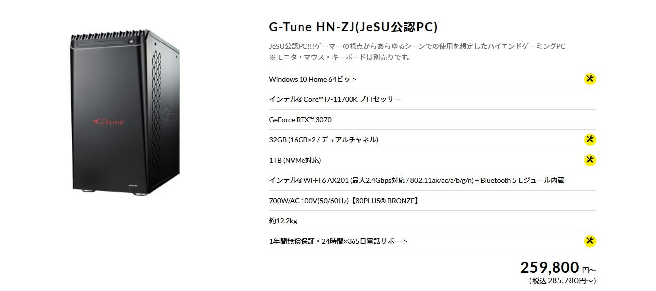 G-Tune HN-ZJ(JeSU公認PC)