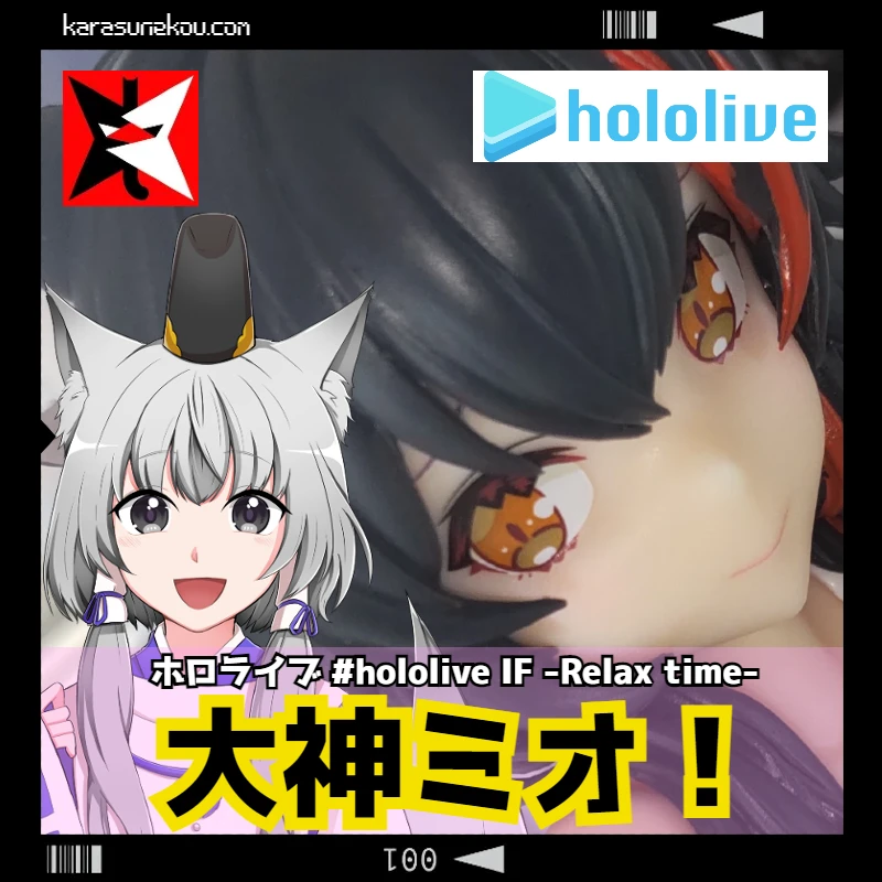 ホロライブ #hololive IF -Relax time- 大神ミオのプライズフィギュア