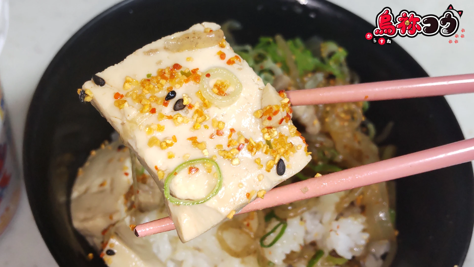 豚丼の豆腐を箸でとっているところです