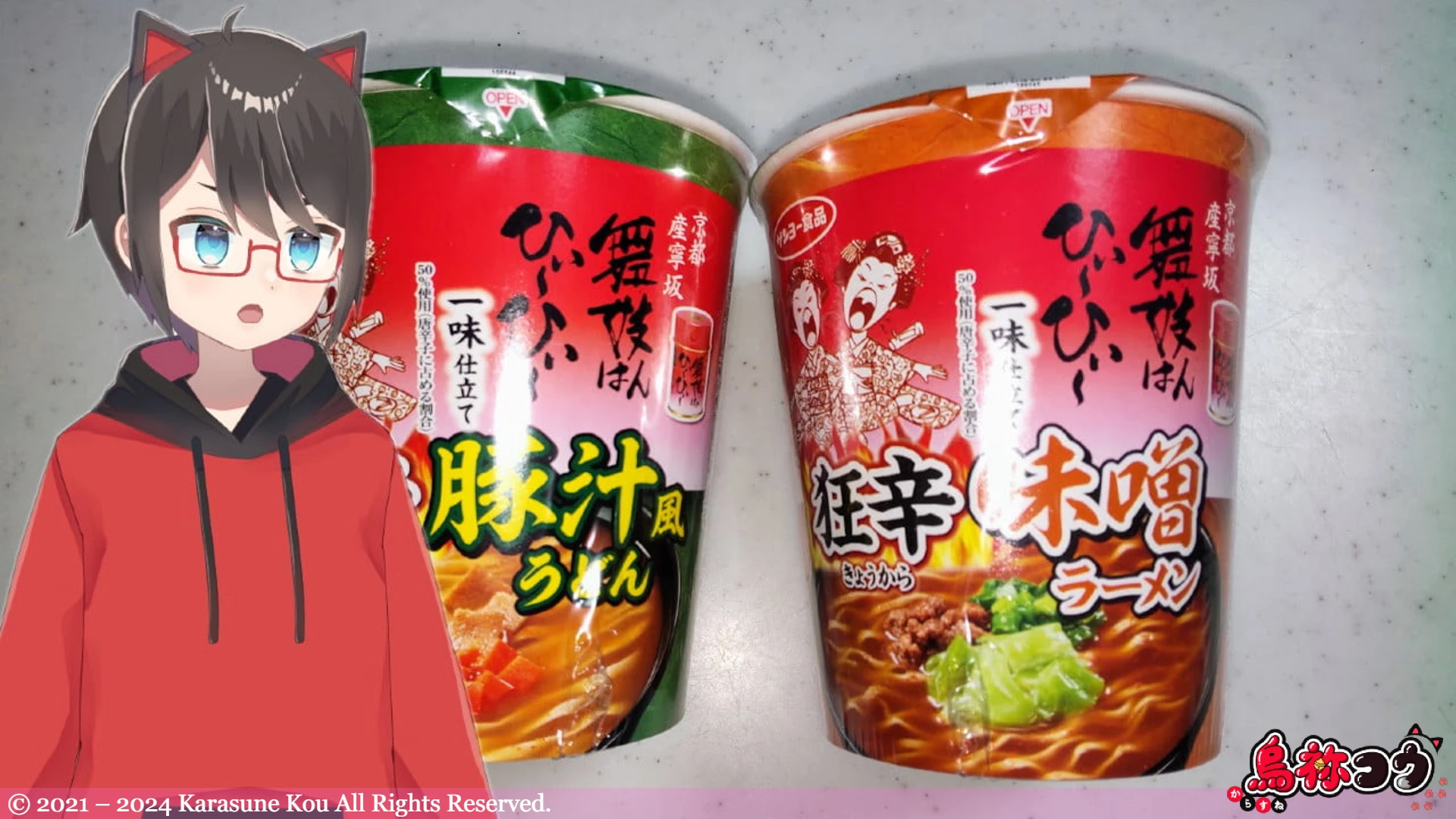 サンヨー食品の舞妓はんひぃーひぃー 一味仕立て 狂辛味噌ラーメンと狂辛豚汁風うどんです