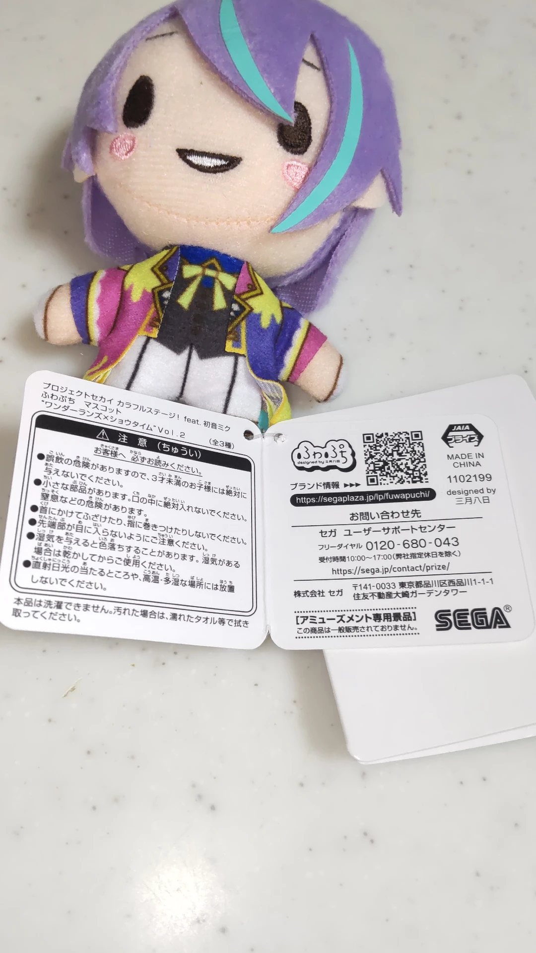 プロセカ ふわぷちマスコット “ワンダーランズ×ショウタイム