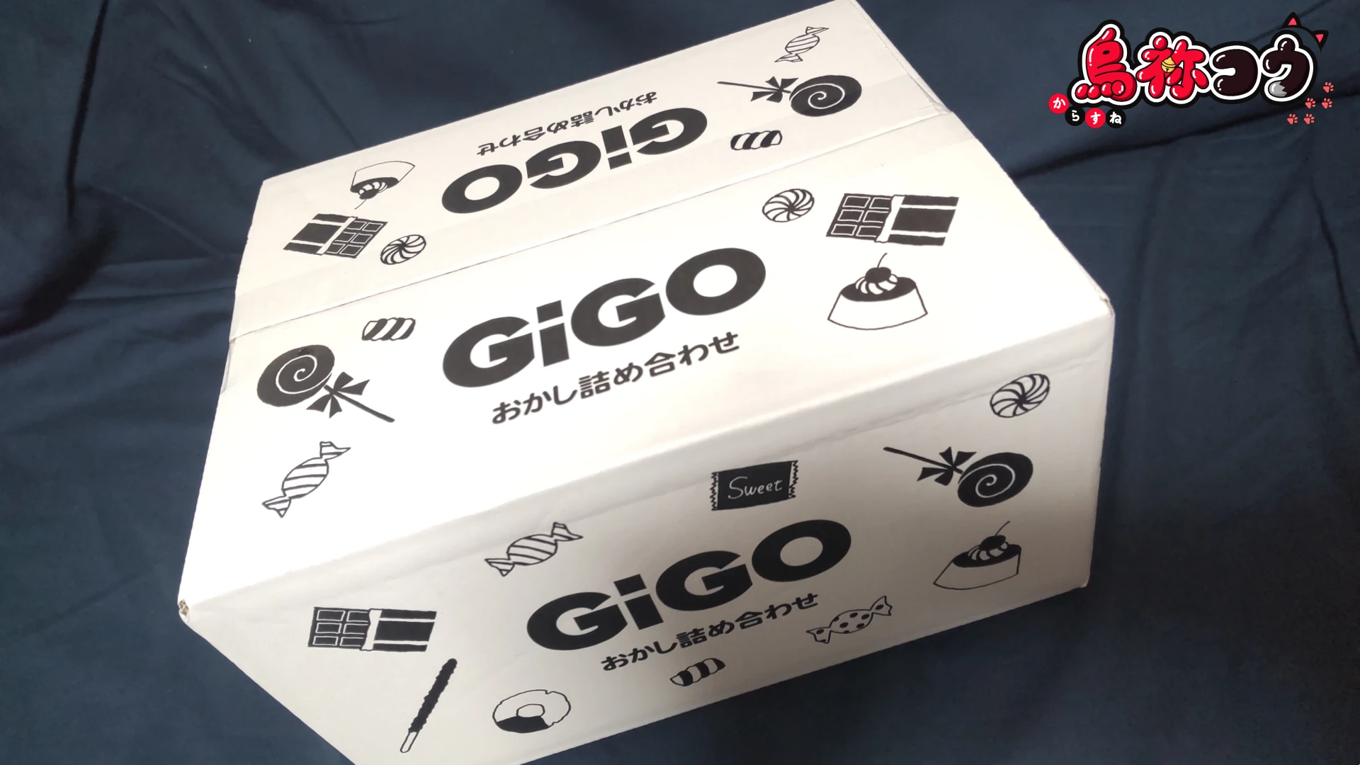 GiGO 限定おかし詰め合わせ BOX です