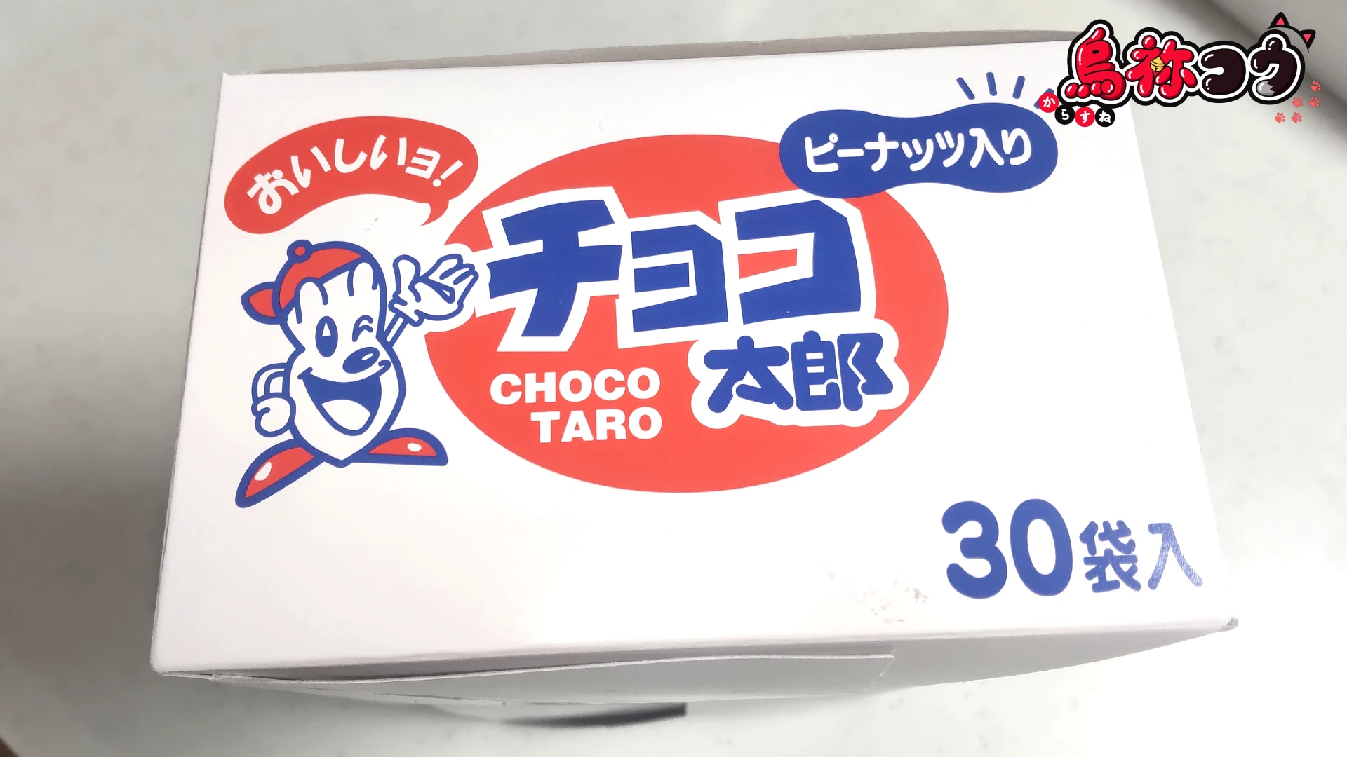 菓道のチョコ太郎のボックスの横面です