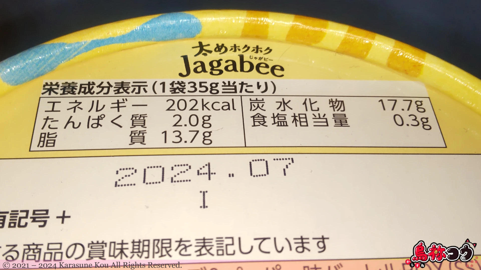 AM 太めホクホク Jagabee チーズ & ペッパー味バーレル BOX の栄養成分表示です