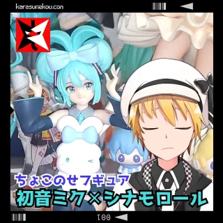 sega-chokonose-hatsunemiku-