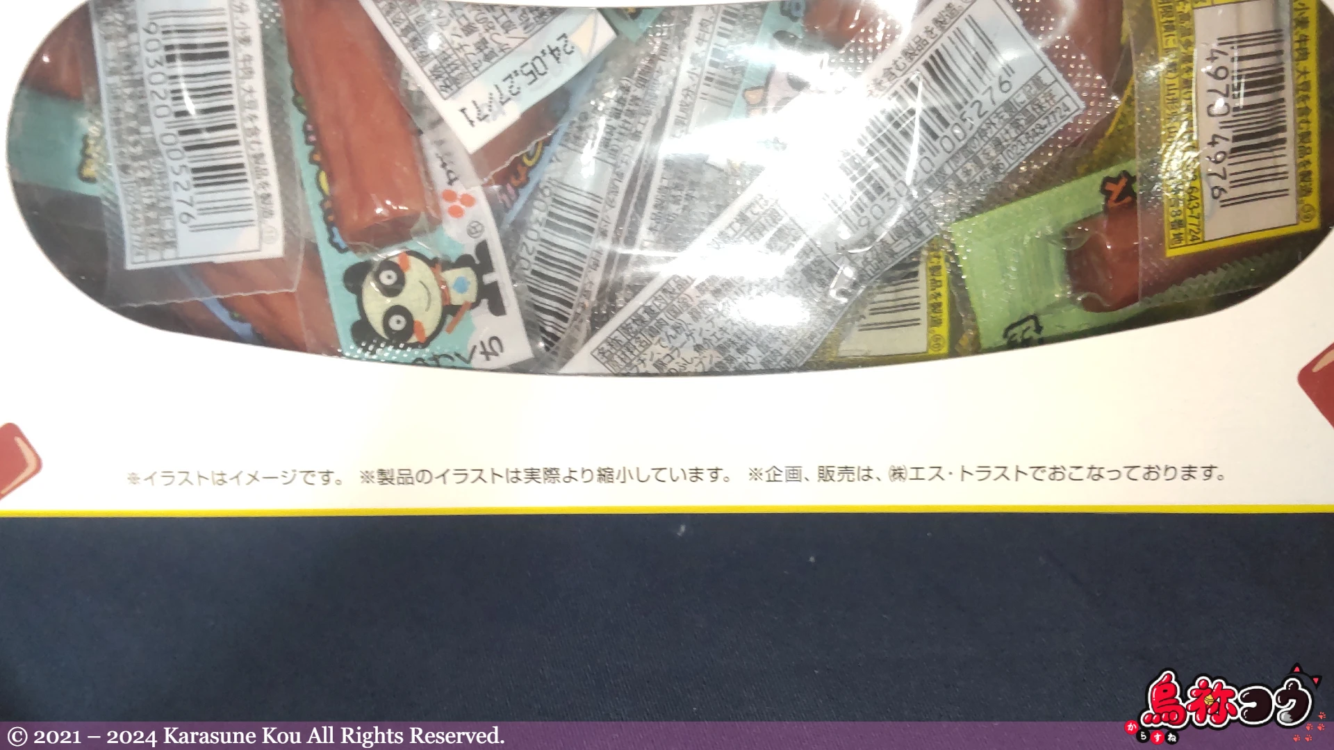 APINA 限定 おやつカルパス & おやつカルパスツナマヨネーズ味 豪華 80 本入の注意書きです