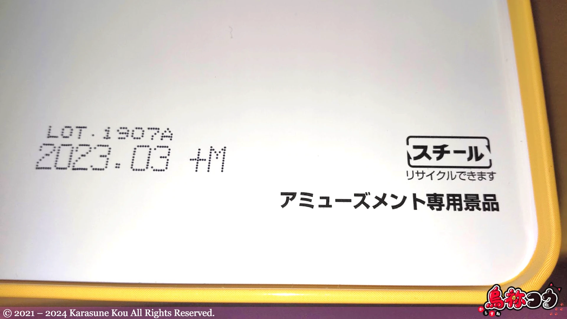 ピュレグミ ポケモン缶はアミューズメント専用景品です