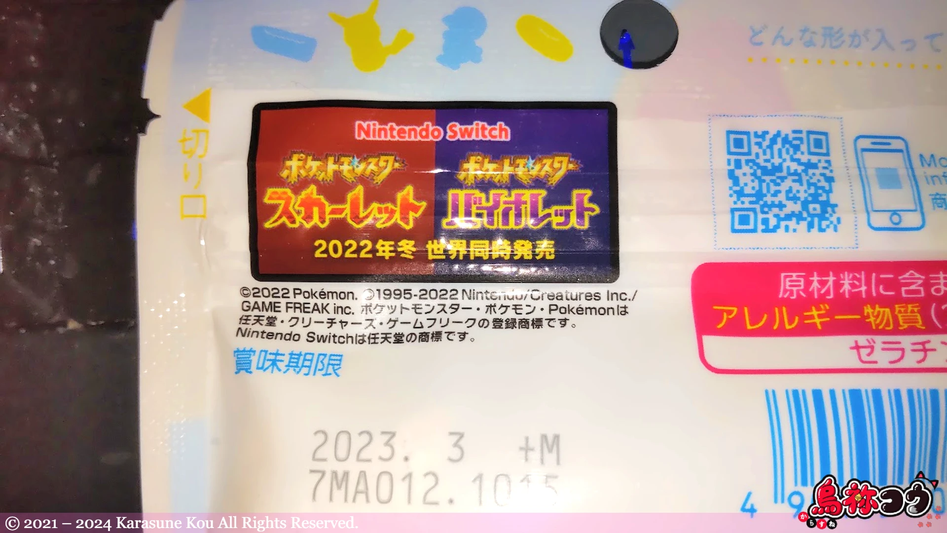 ポケモンピュレグミのポケットモンスター スカーレット・バイオレットとのコラボの表記です