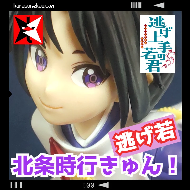 躍動感ある造形がスバラシイ！ バンプレスト「逃げ上手の若君