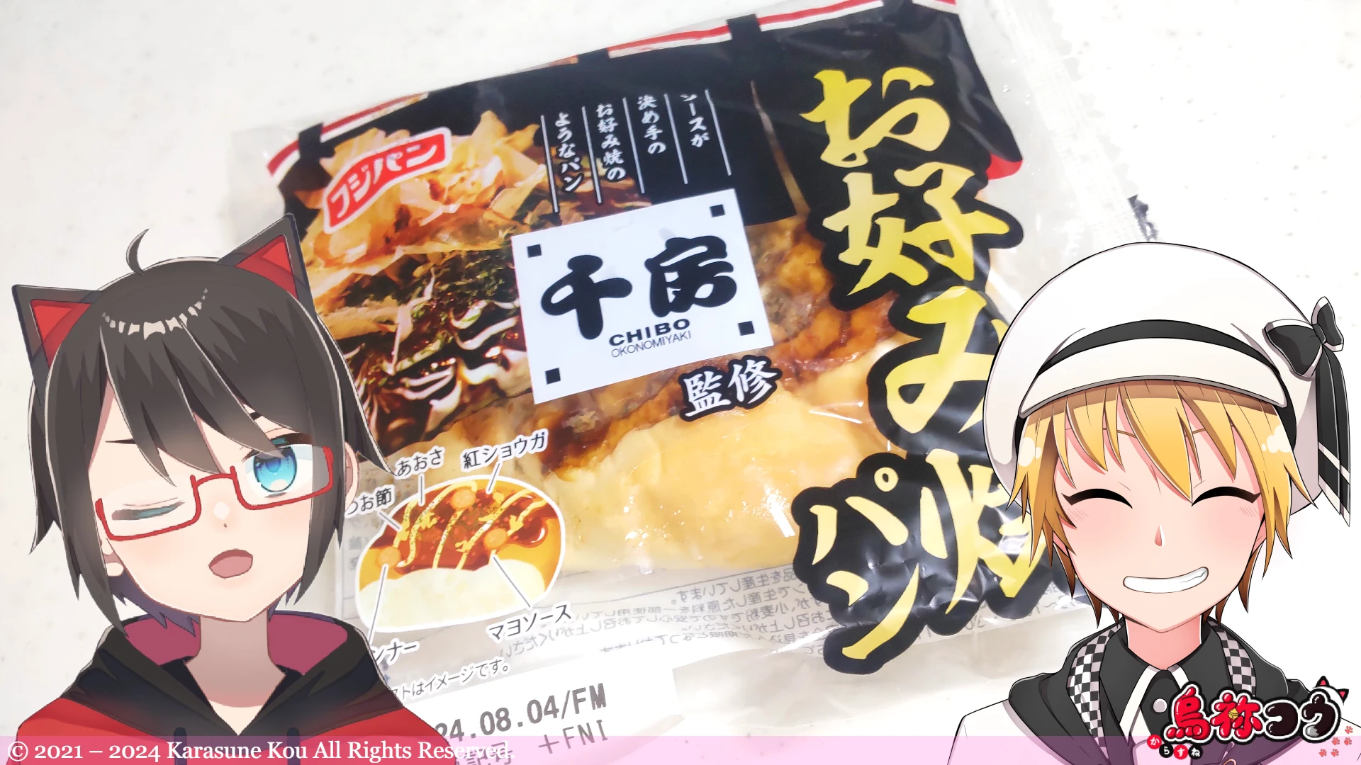 フジパンの千房監修 お好み焼きパンです