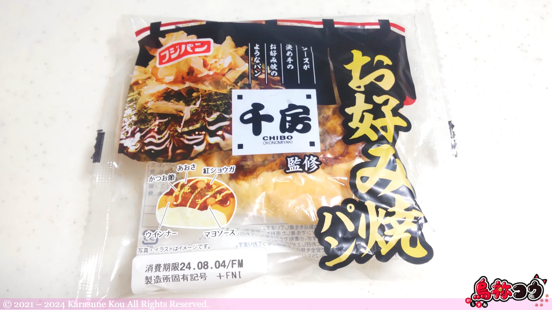 フジパンの千房監修 お好み焼きパンの表面です