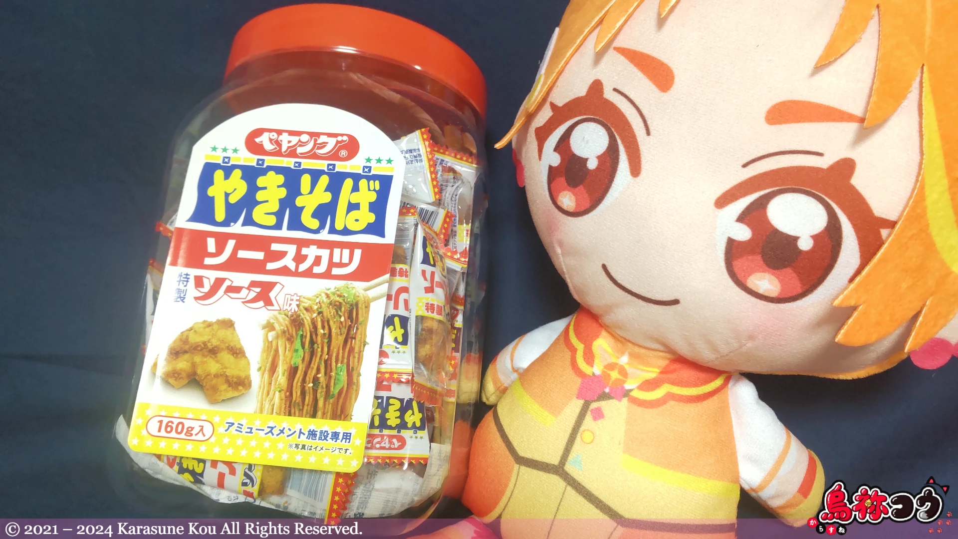 ペヤング ソースカツ 駄菓子ポットです