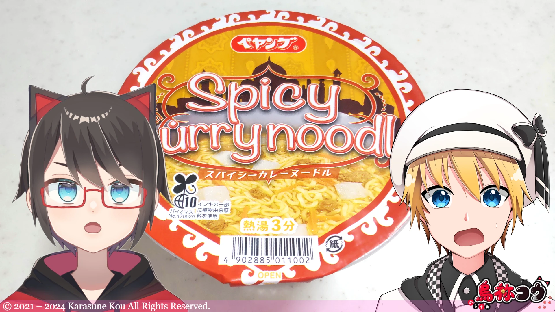 まるか食品のペヤング スパイシーカレーヌードルです