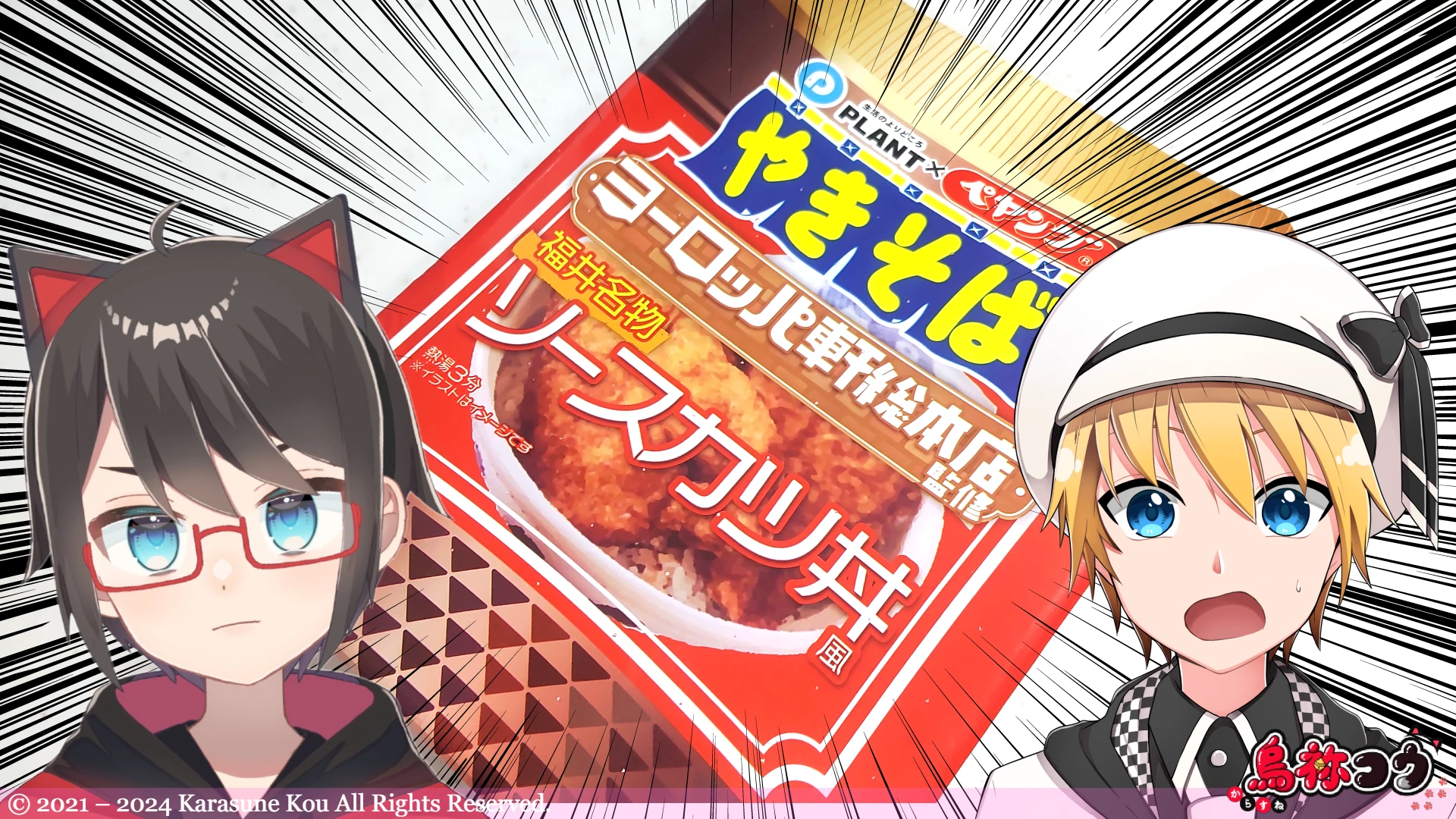 まるか食品のペヤング ヨーロッパ軒総本店監修 福井名物ソースカツ丼風やきそばです