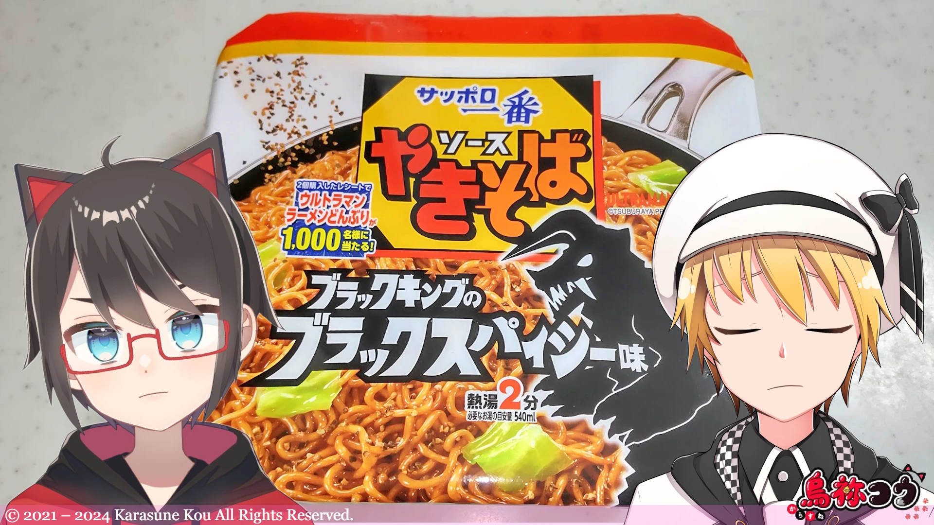 サッポロ一番 ソース焼きそば ブラックキングのブラックスパイシー味のパッケージです