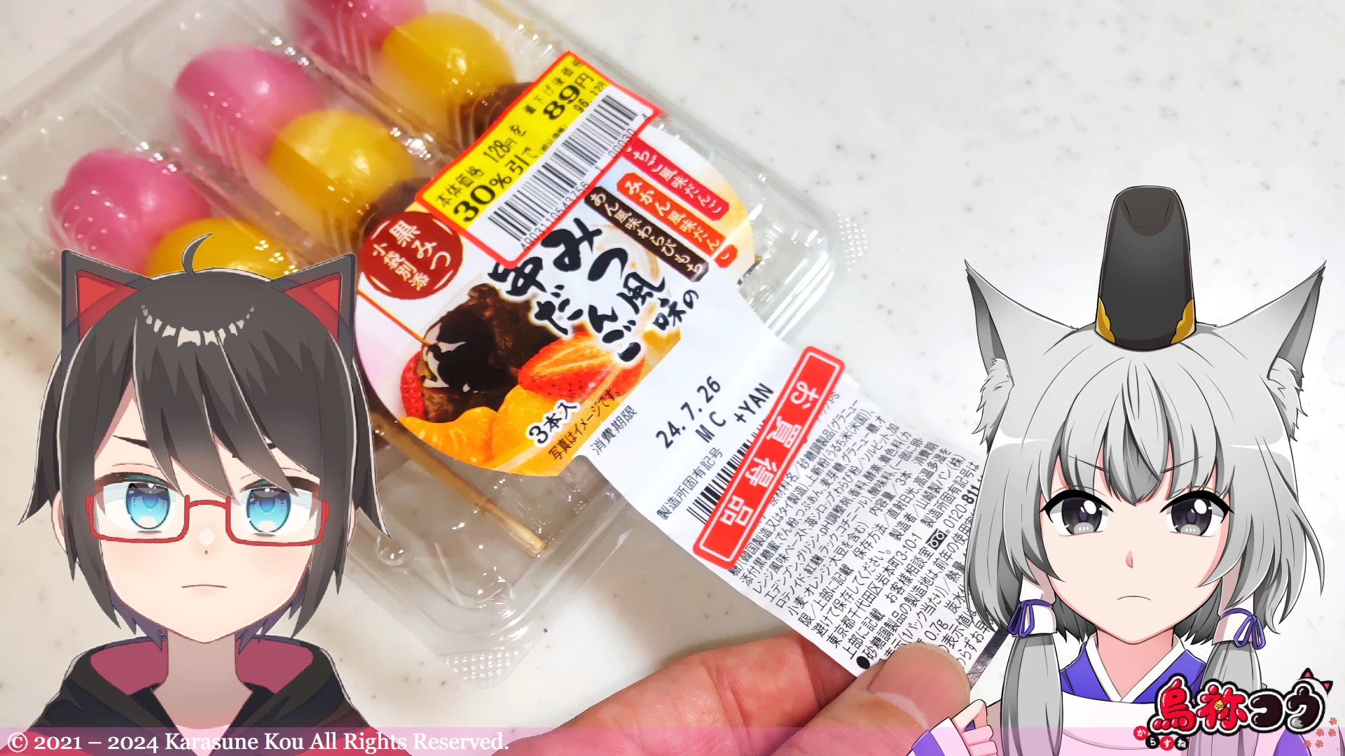 ヤマザキのあんみつ風味の串だんごを開封しているところです