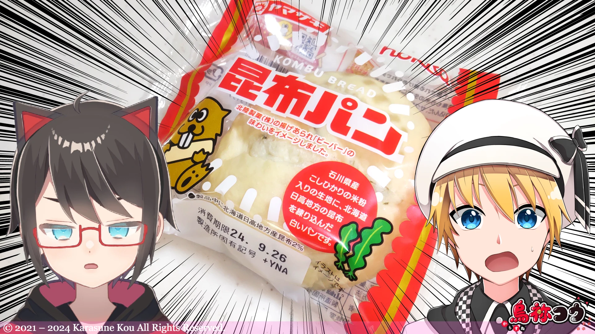 ヤマザキの昆布パンです