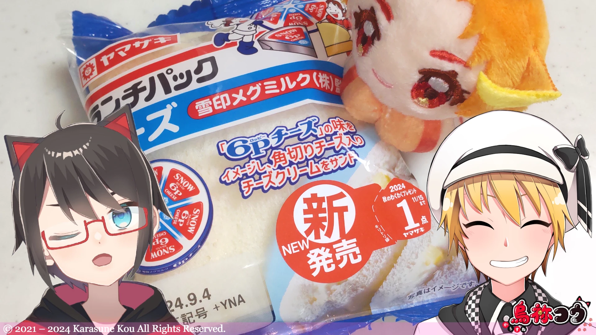 ランチパック チーズ（雪印メグミルク㈱監修）です