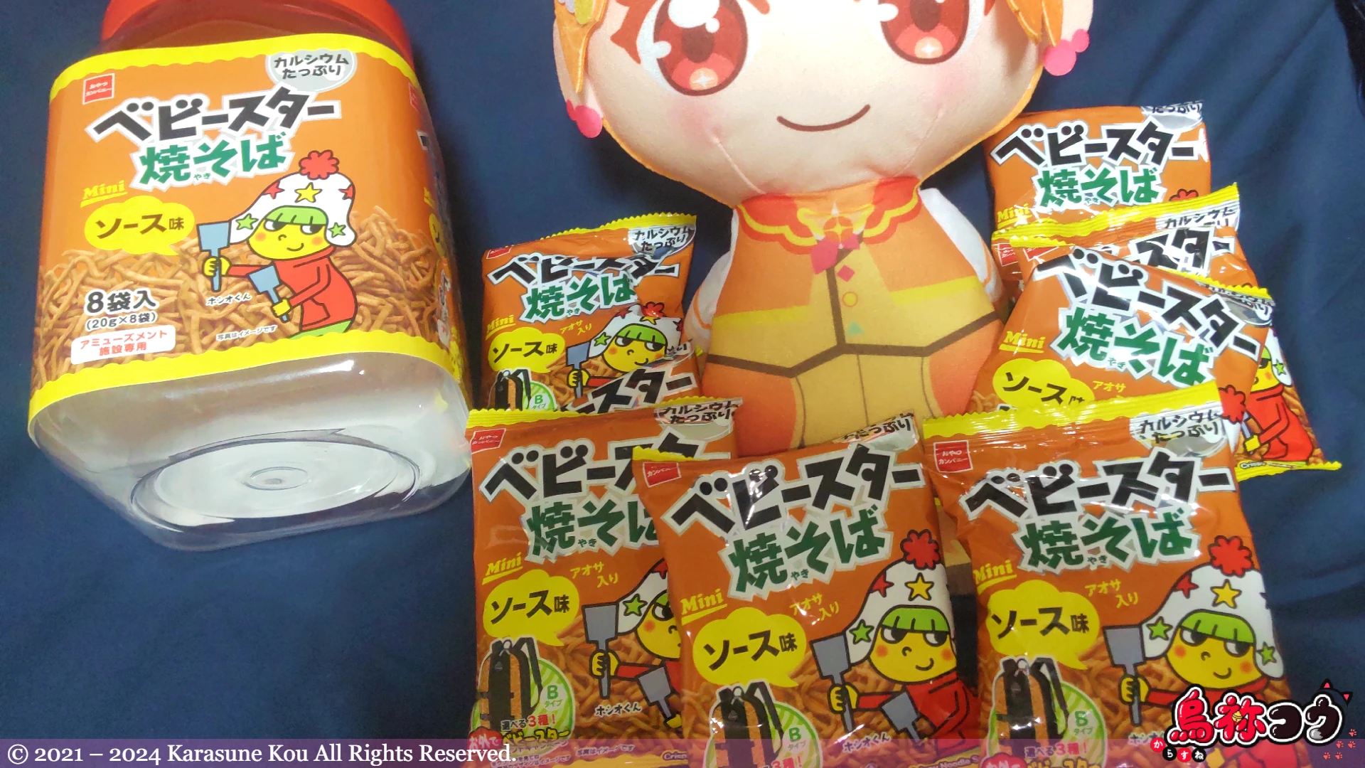 ベビースター焼きそば駄菓子ポットの中身を取り出したところです