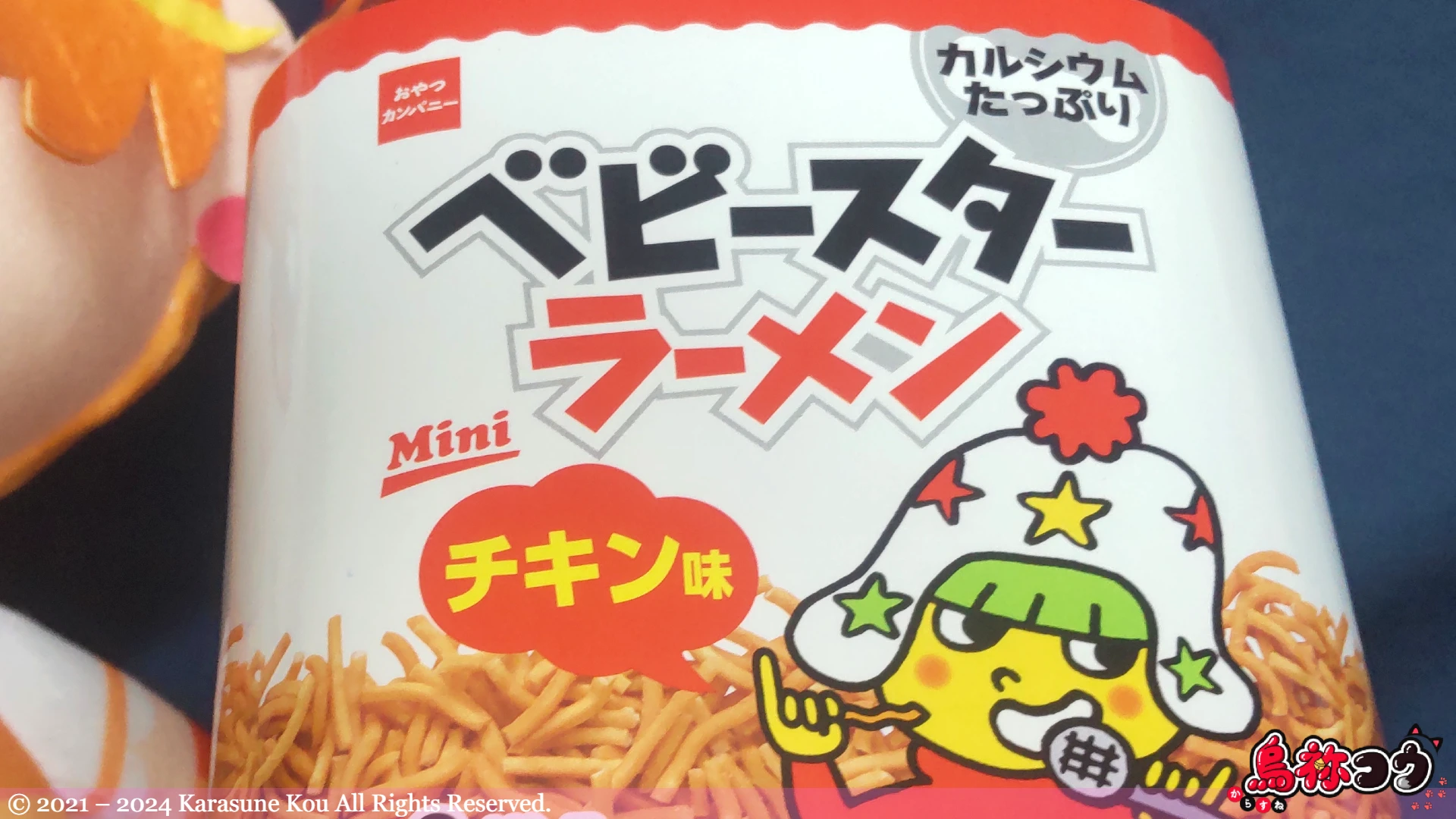 ベビースターラーメン駄菓子ポットのデザインです