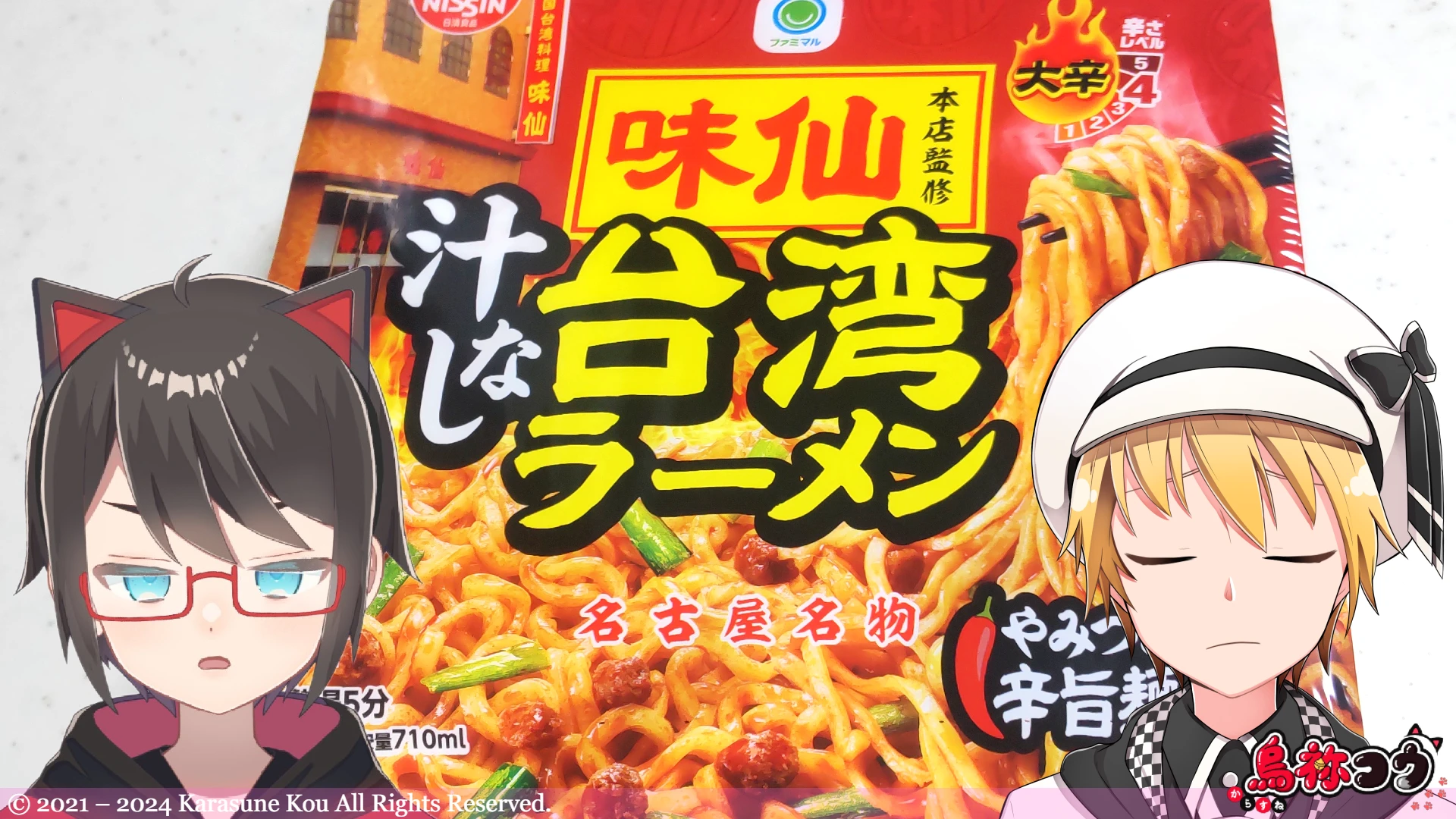 ファミリーマート PB のファミマル 味仙本店監修 汁なし台湾ラーメンです