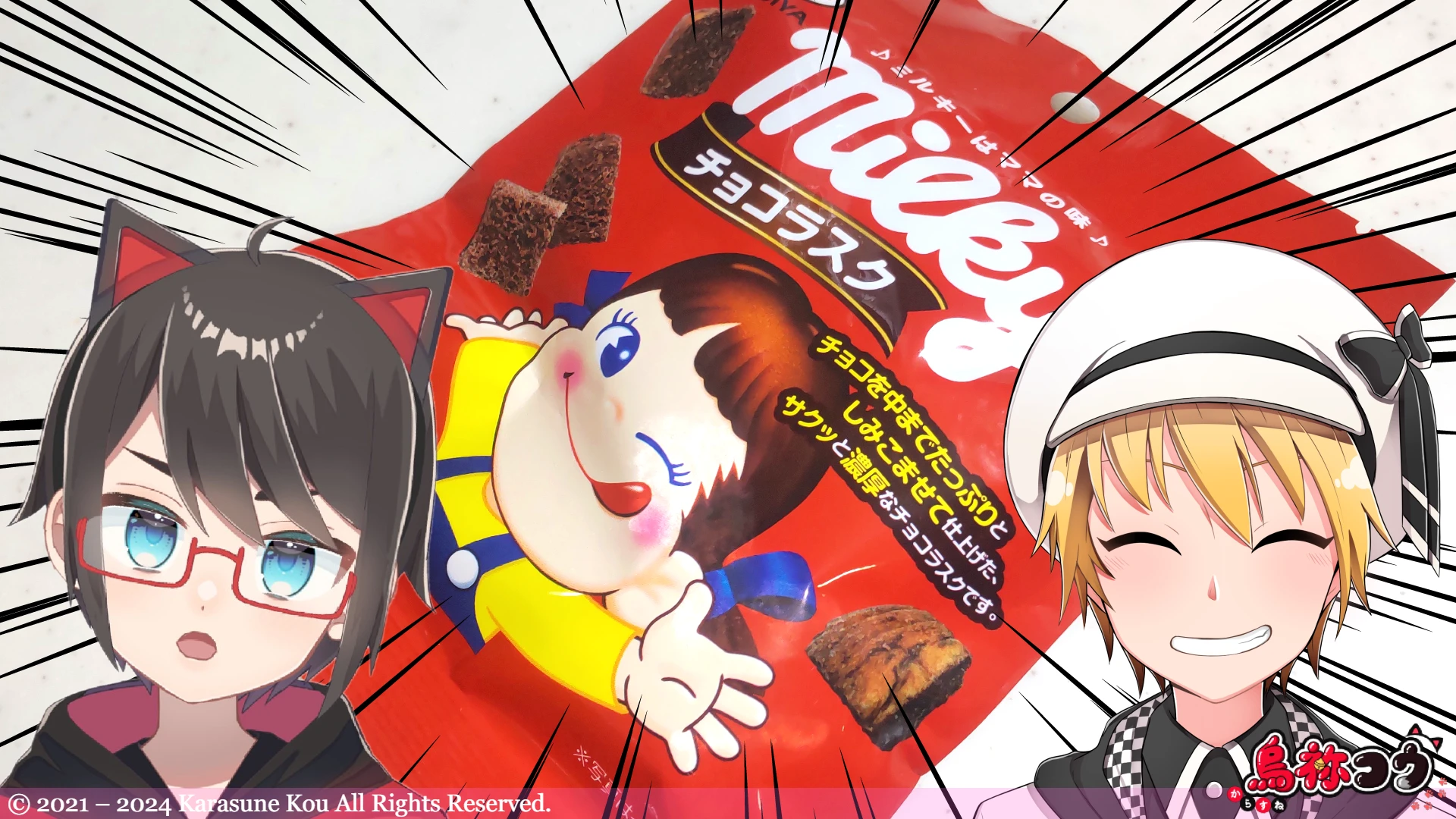 不二家のミルキー チョコラスクです