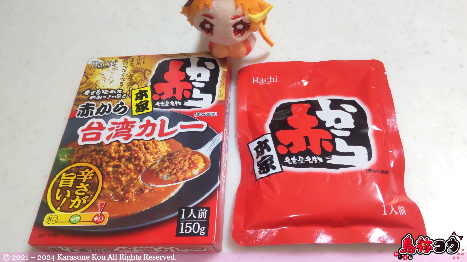 ハチ食品の本家 赤から台湾カレーのパッケージとレトルトパウチです