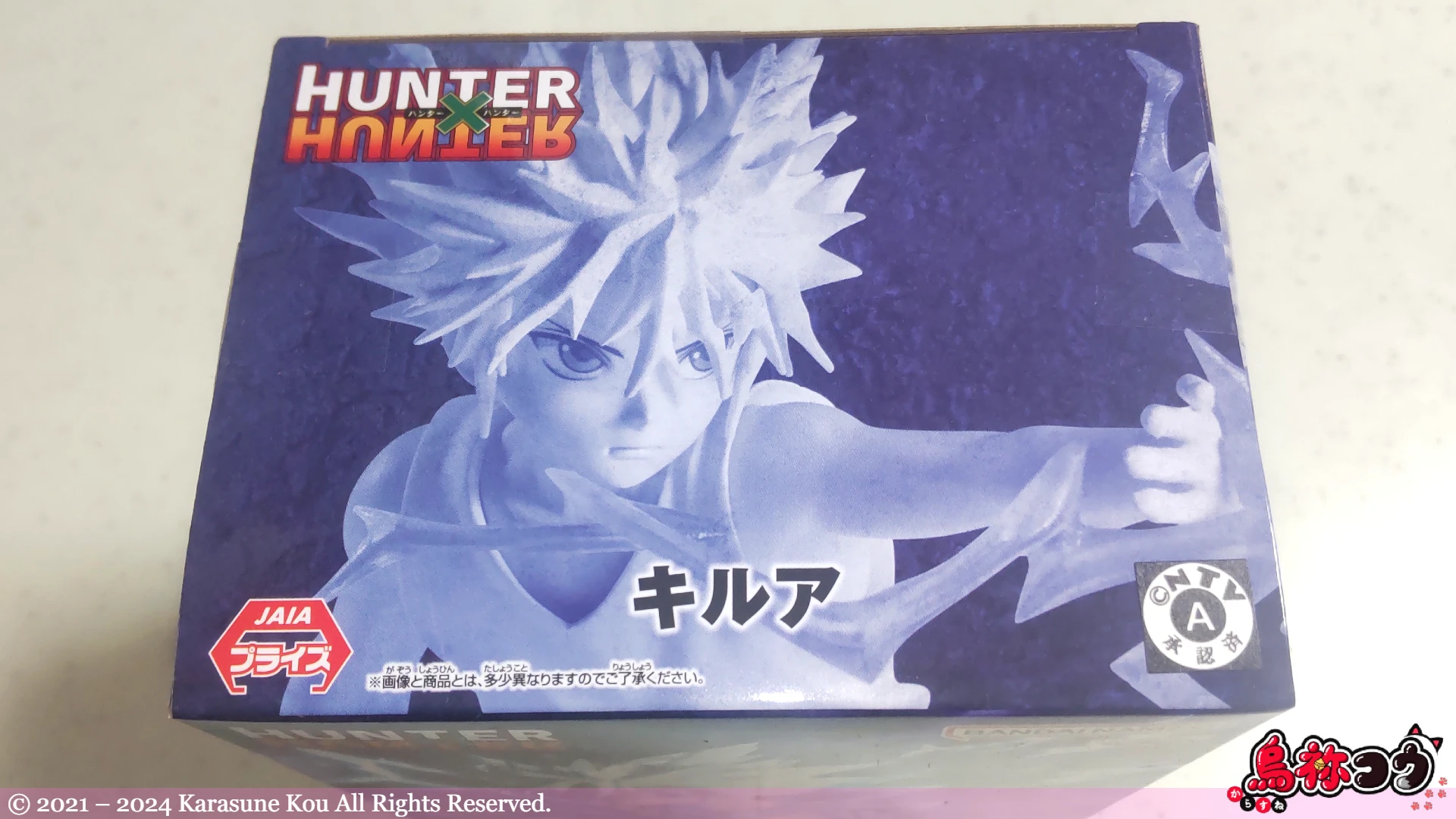 HUNTER×HUNTER VIBRATION STARS-キルア-Ⅱ のパッケージの天面です