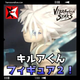 神速で電撃を放つ姿がカッコイイ！ バンプレストの「HUNTER×HUNTER