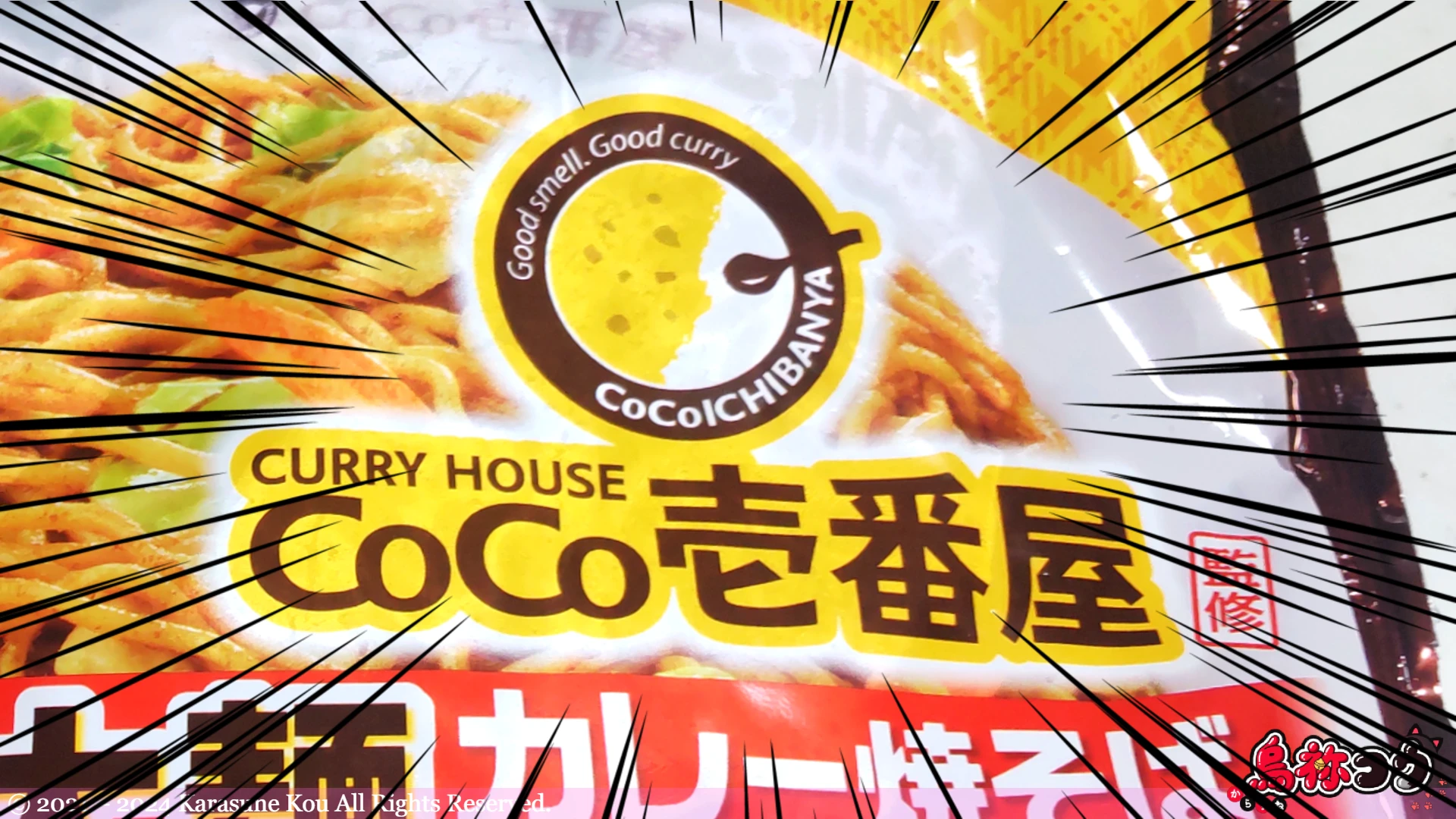 名城食品の CoCo壱番屋監修 太麺カレー焼そばのパッケージに書かれたココイチのロゴです