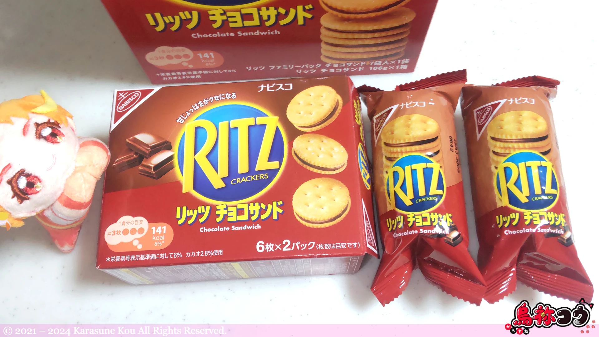 リッツ チョコサンドの中身です