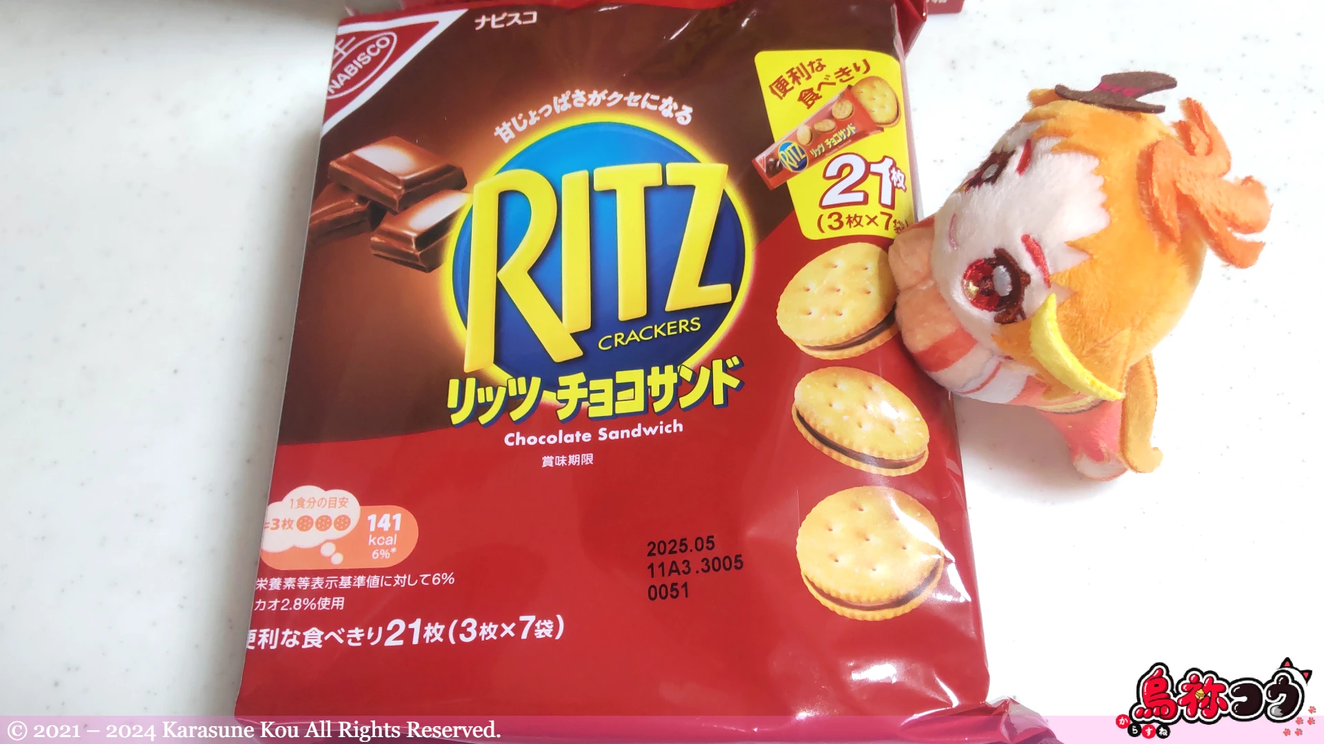 リッツ ファミリーパック チョコサンド 7袋入です