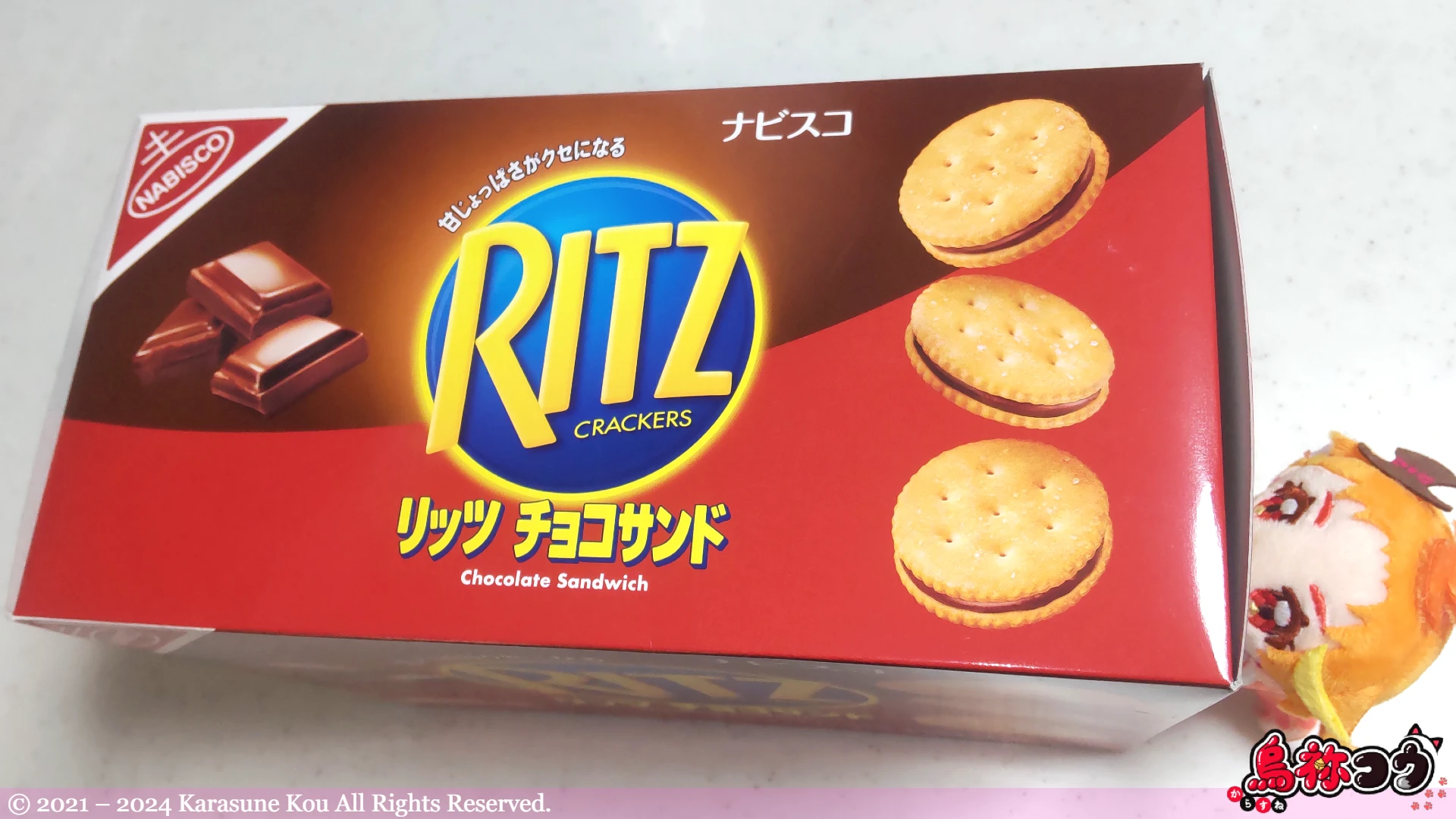 ヨシナのリッツ チョコサンド アソート BOX の側面です