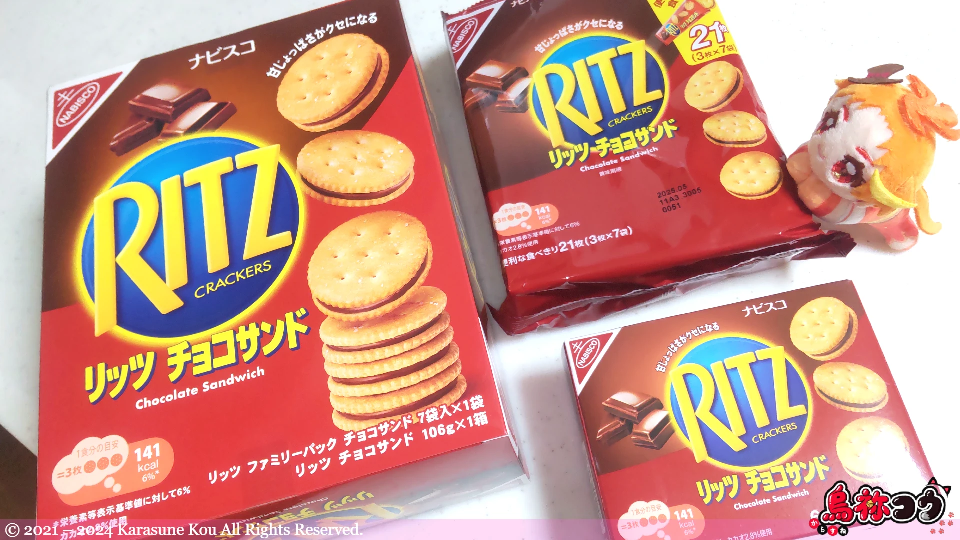 ヨシナのリッツ チョコサンド アソート BOX の中身です