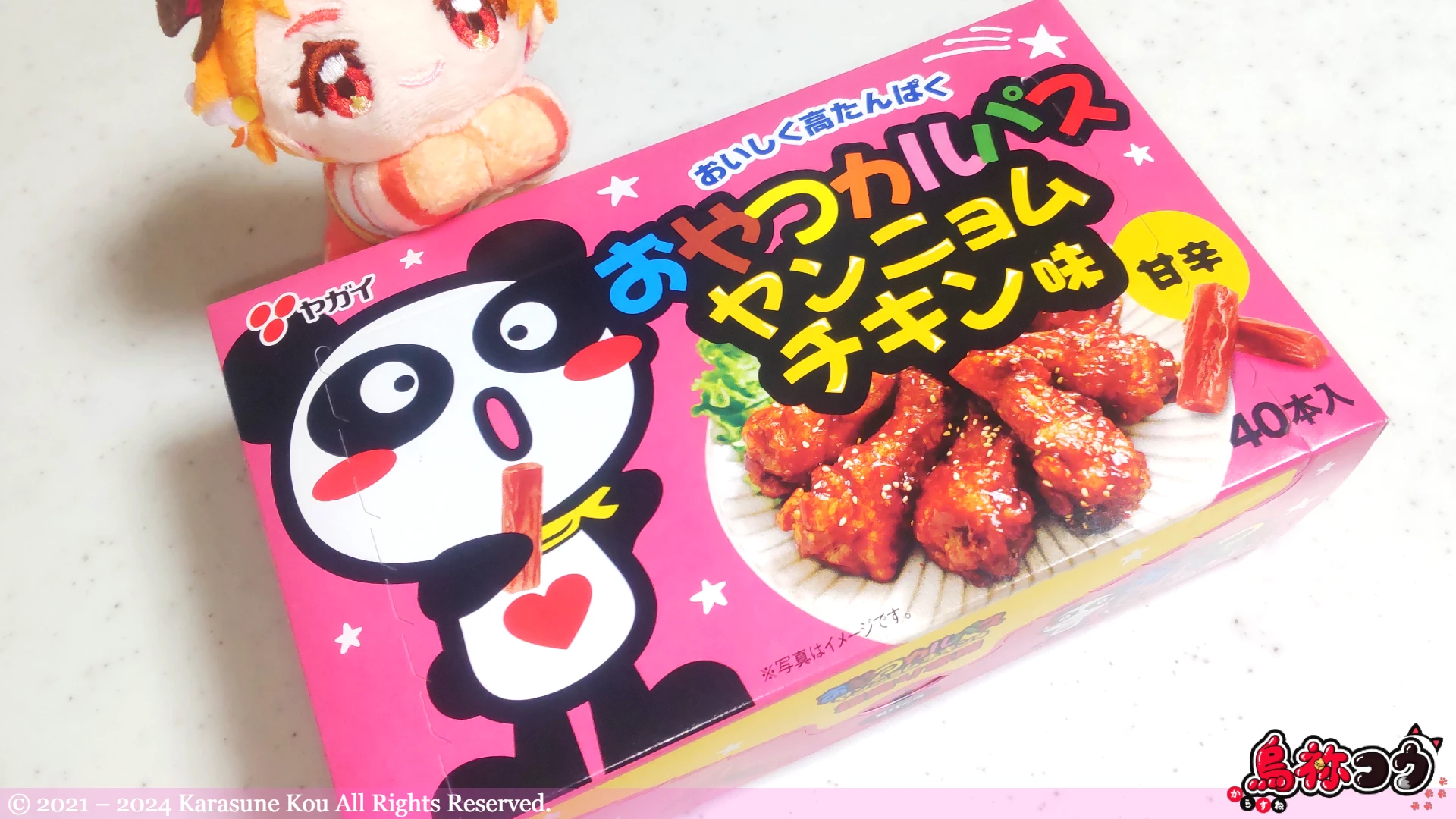 ヤガイのおやつカルパス ヤンニョムチキン味の天面です