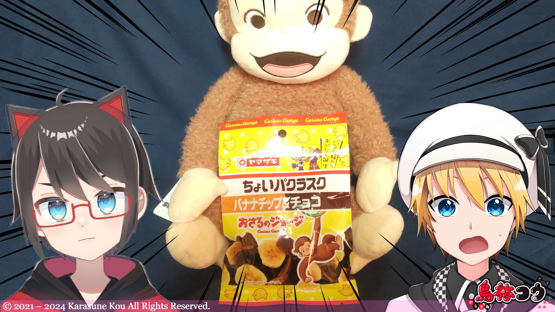 ヤマザキのちょいパクラスク バナナチップ & チョコのパッケージとおさるのジョージのぬいぐるみです