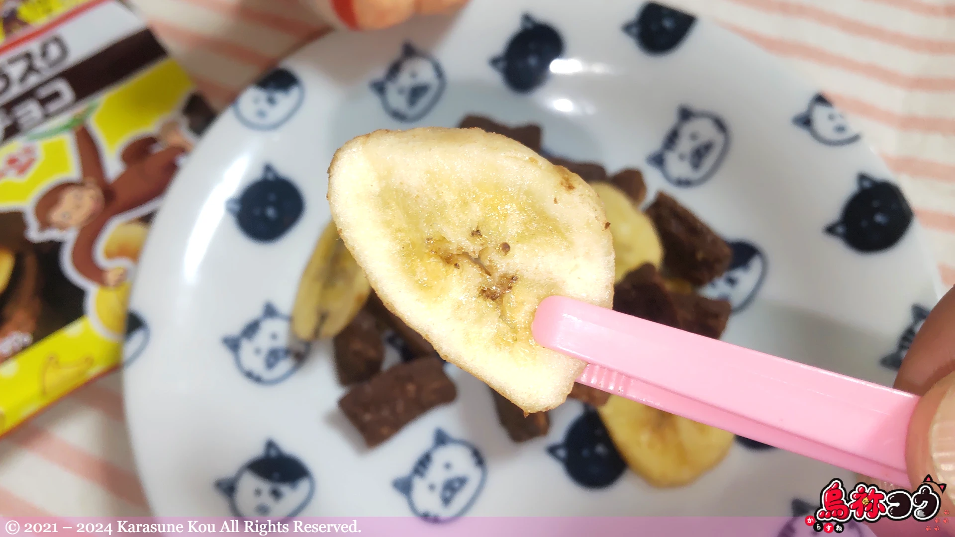 ちょいパクラスク バナナチップ & チョコのバナナチップをつまんだところです