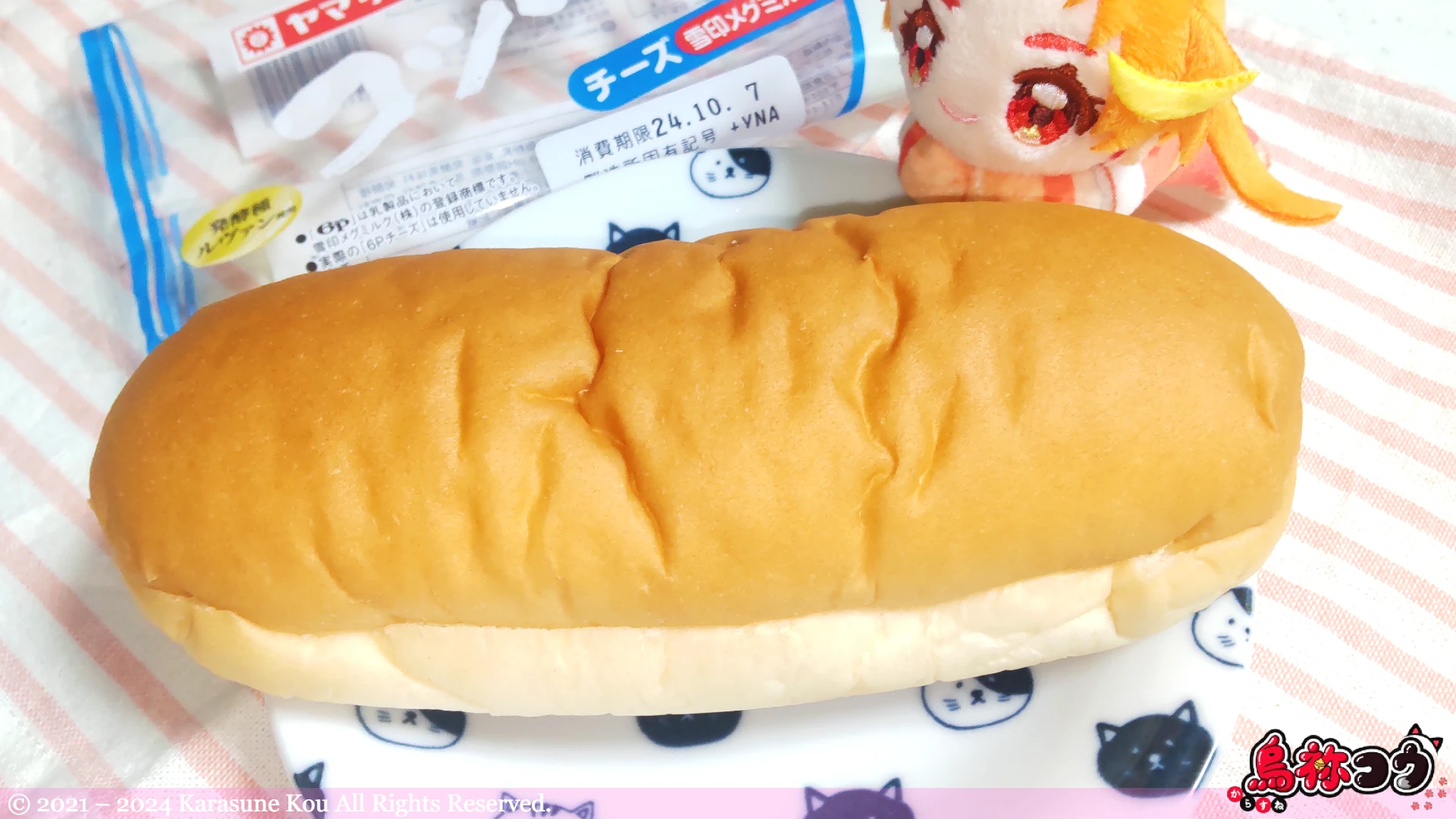  6P チーズコラボのコッペパン チーズ（雪印メグミルク㈱監修）を皿に出したところです