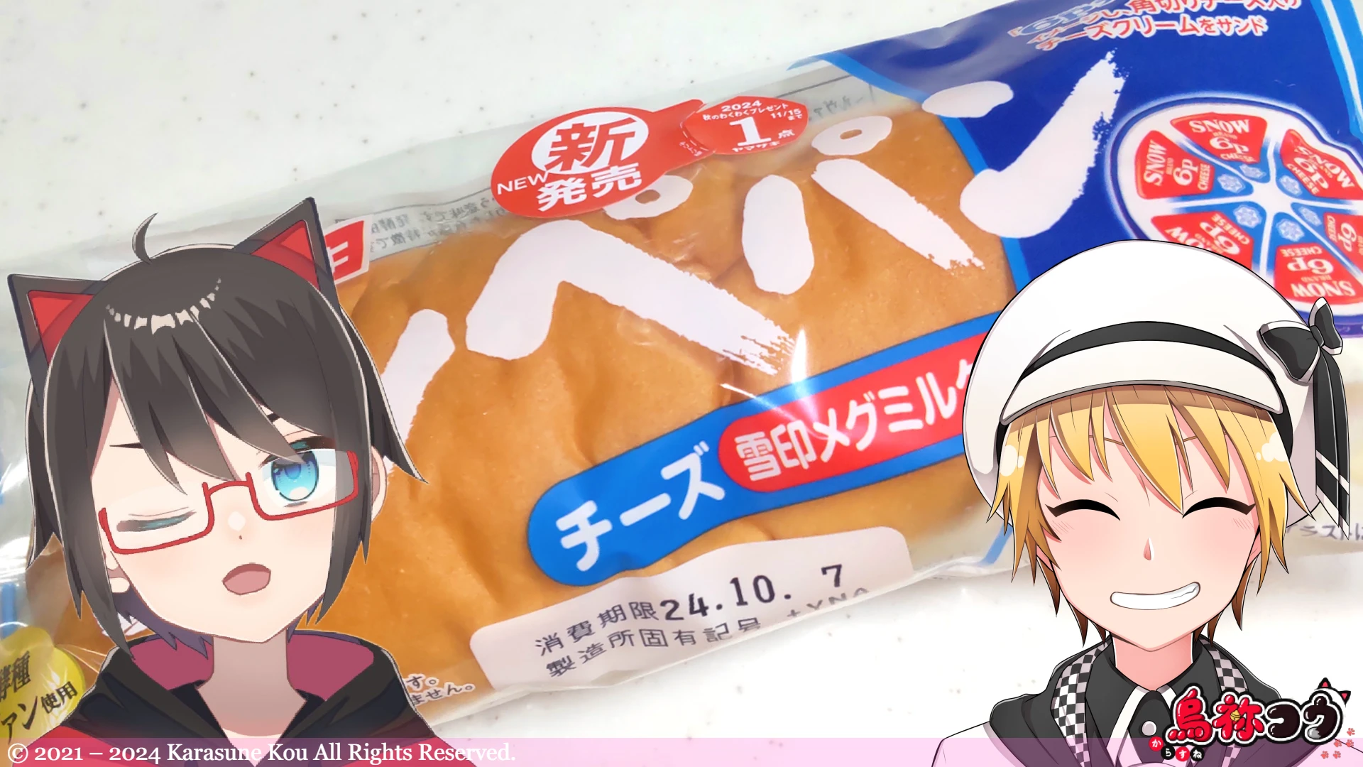 ヤマザキの 6P チーズコラボのコッペパン チーズ（雪印メグミルク㈱監修）です