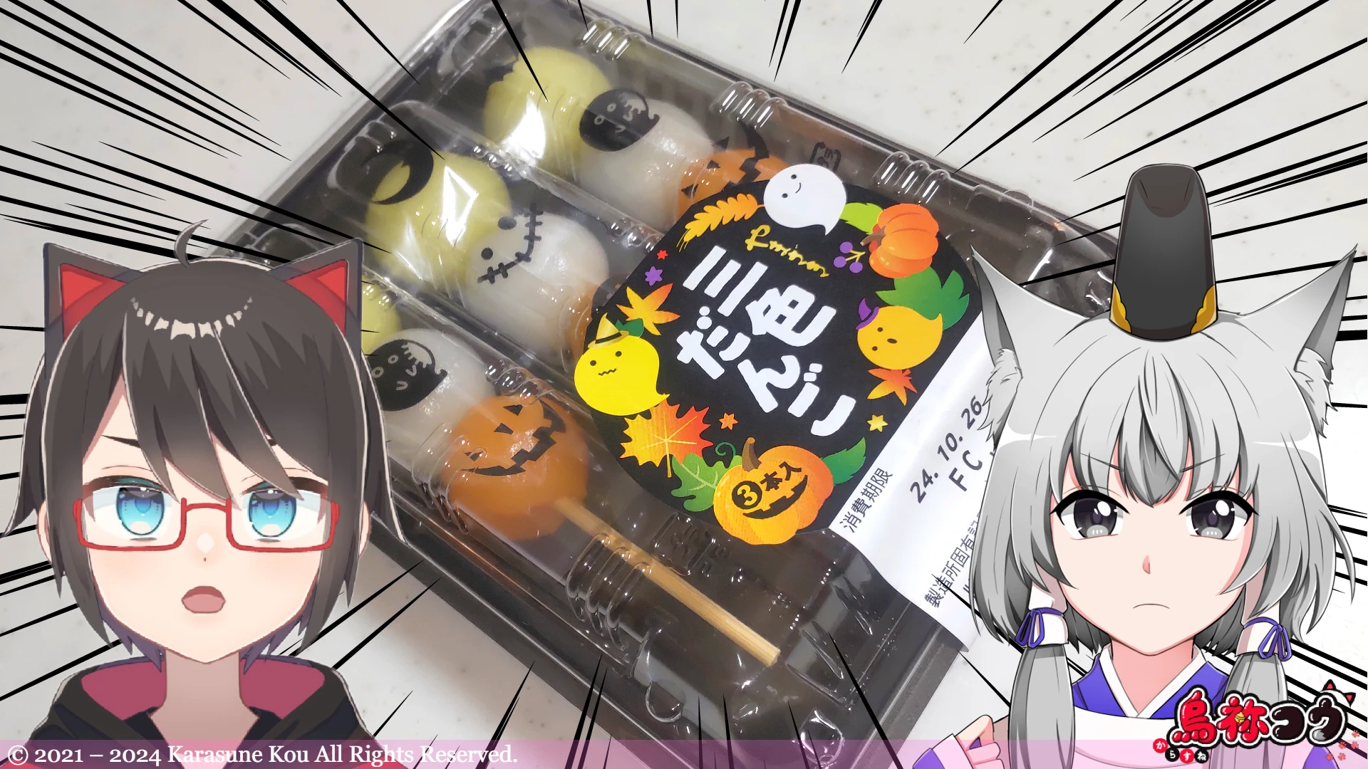 ヤマザキの三色団子（ハロウィン）です