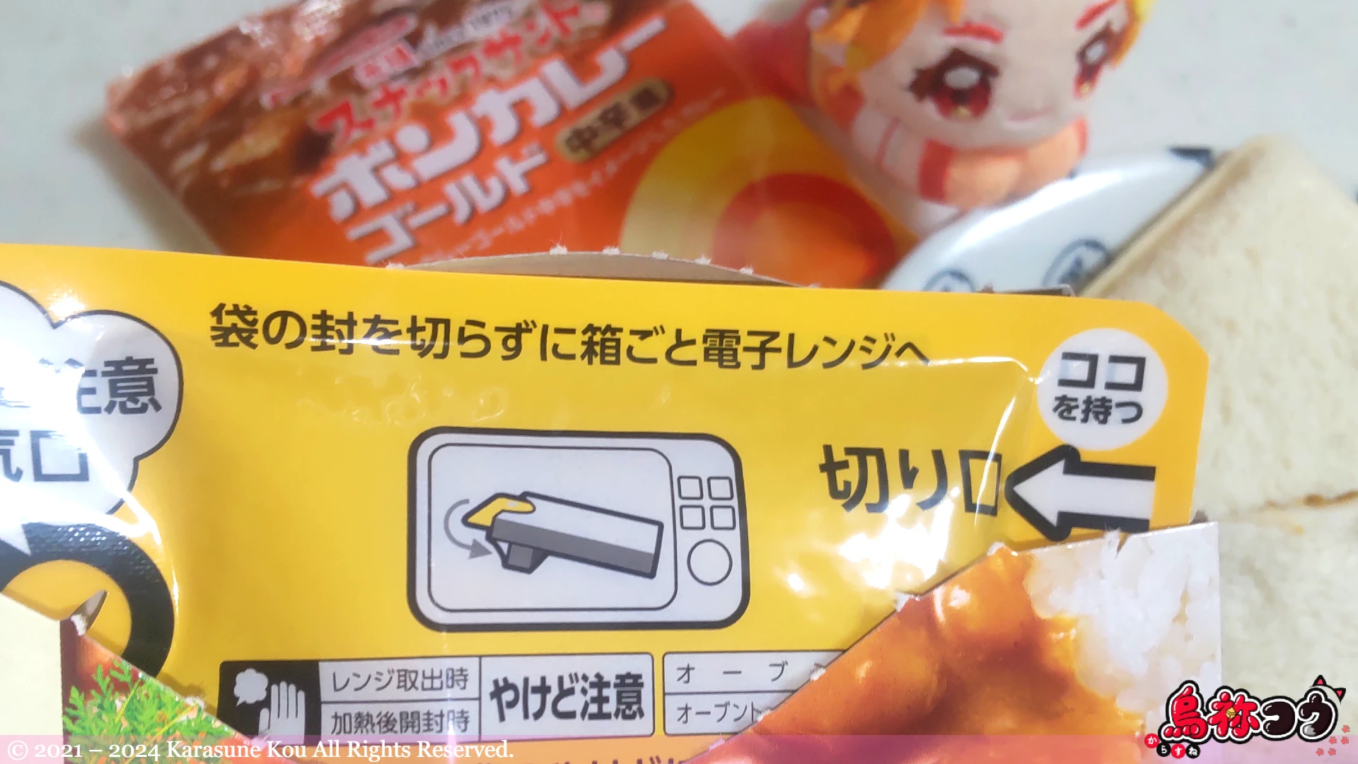 ボンカレーゴールド中辛の箱を開けたところです