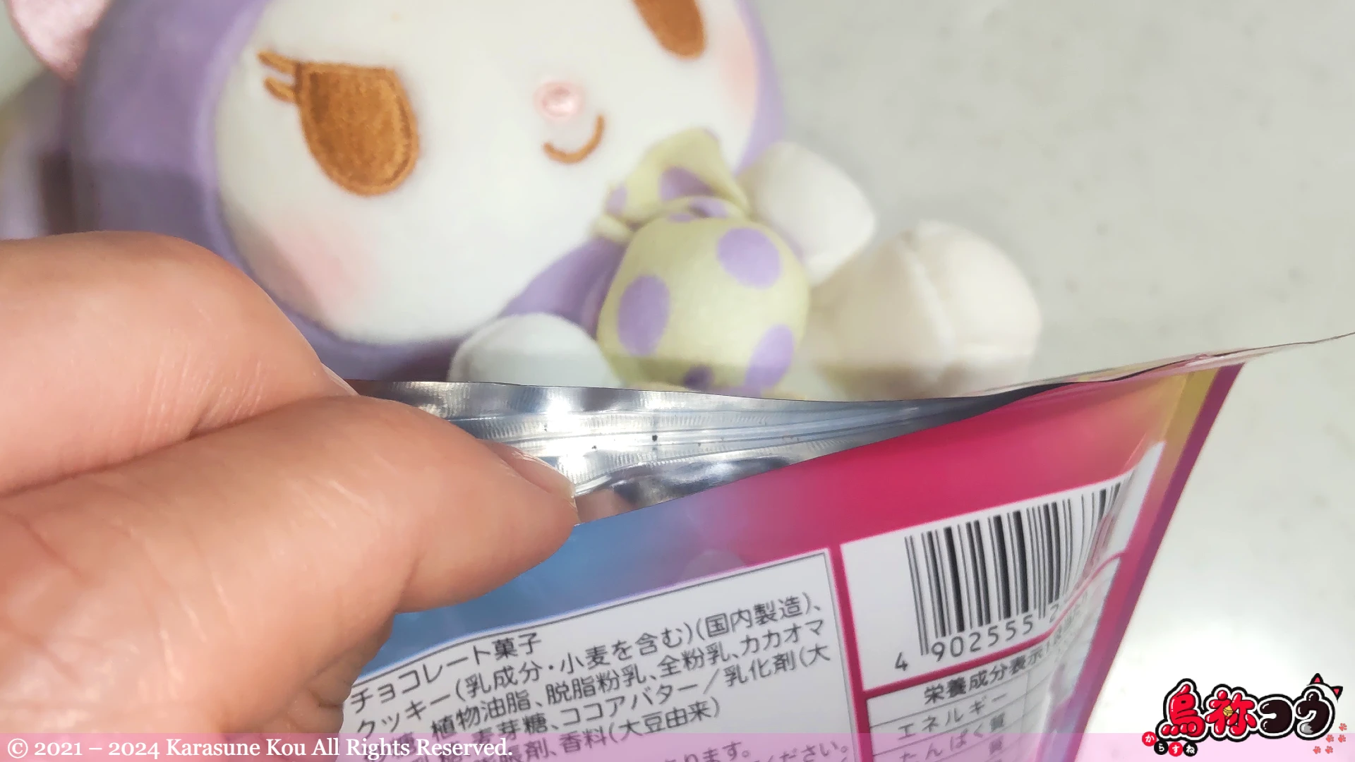 不二家のツンデレクロミチョコレートを開けたところです