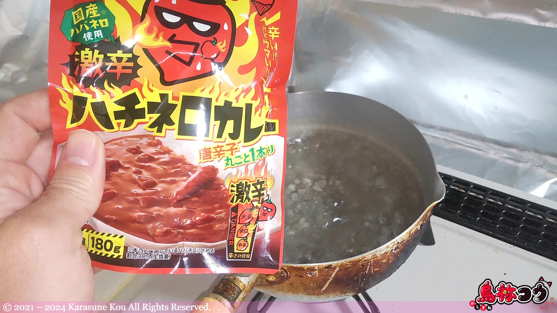 ハチ食品の激辛ハチネロカレーを湯煎するところです