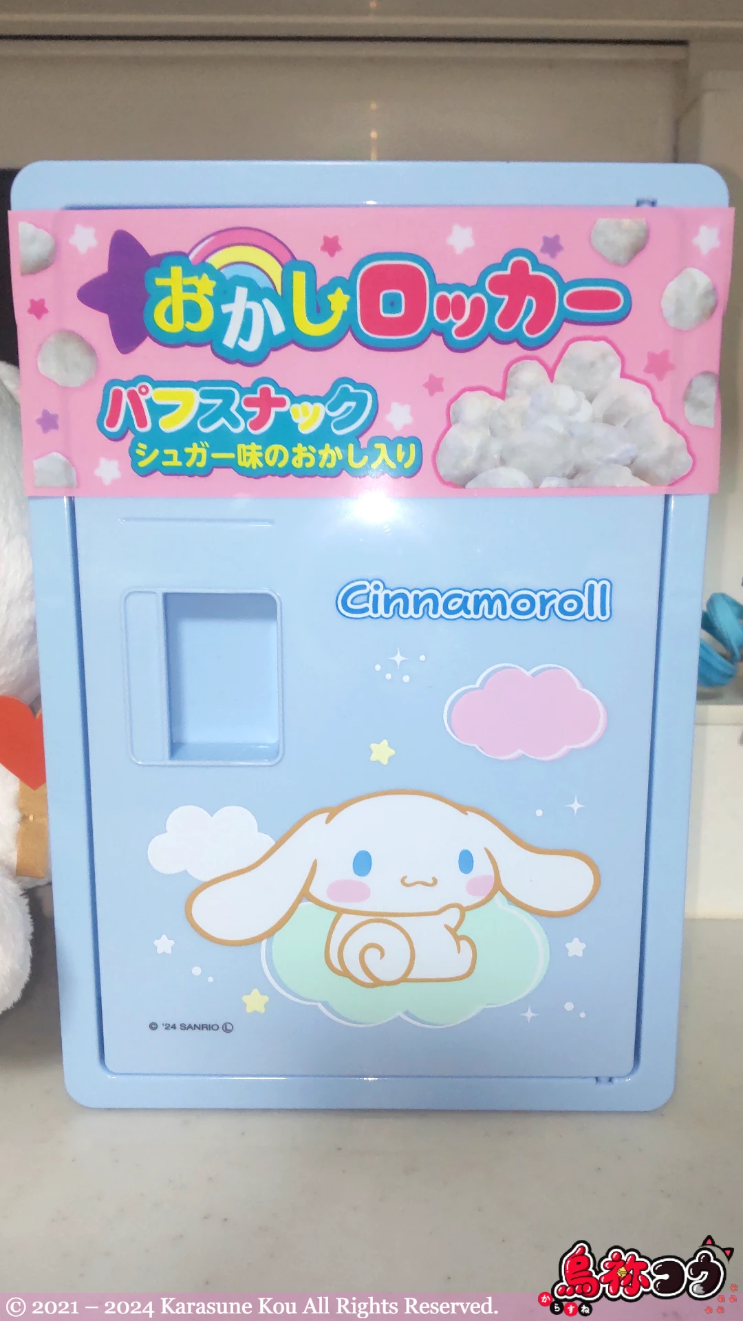 サンリオキャラクターズ シナモロール お菓子ロッカー BOX の扉です