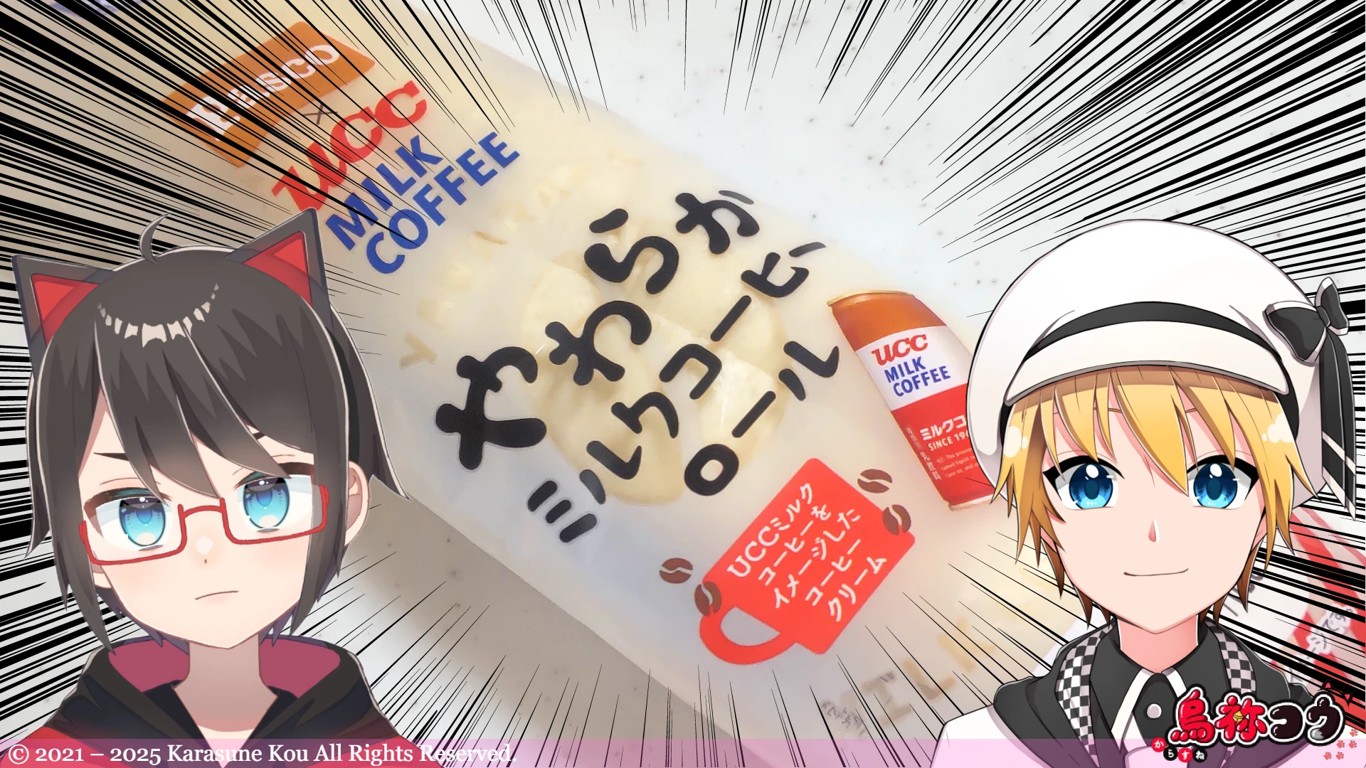 パスコのやわらかミルクコーヒーロールです