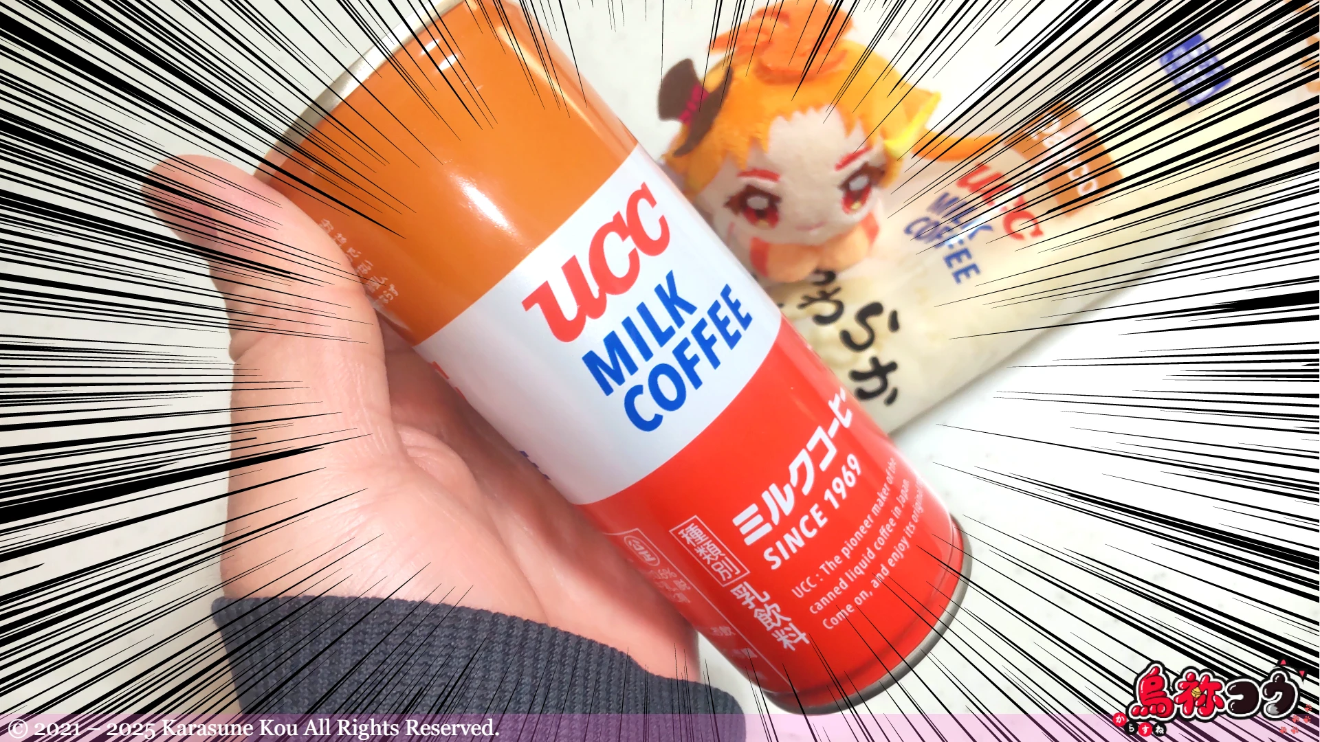 やわらかミルクコーヒーロールと UCC ミルクコーヒーです