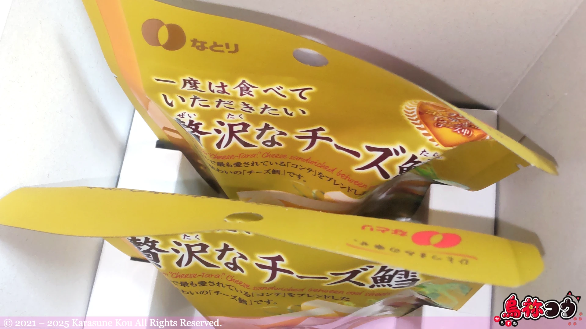 アミューズメント限定なとりの一度は食べていただきたい贅沢なチーズ鱈の中味です