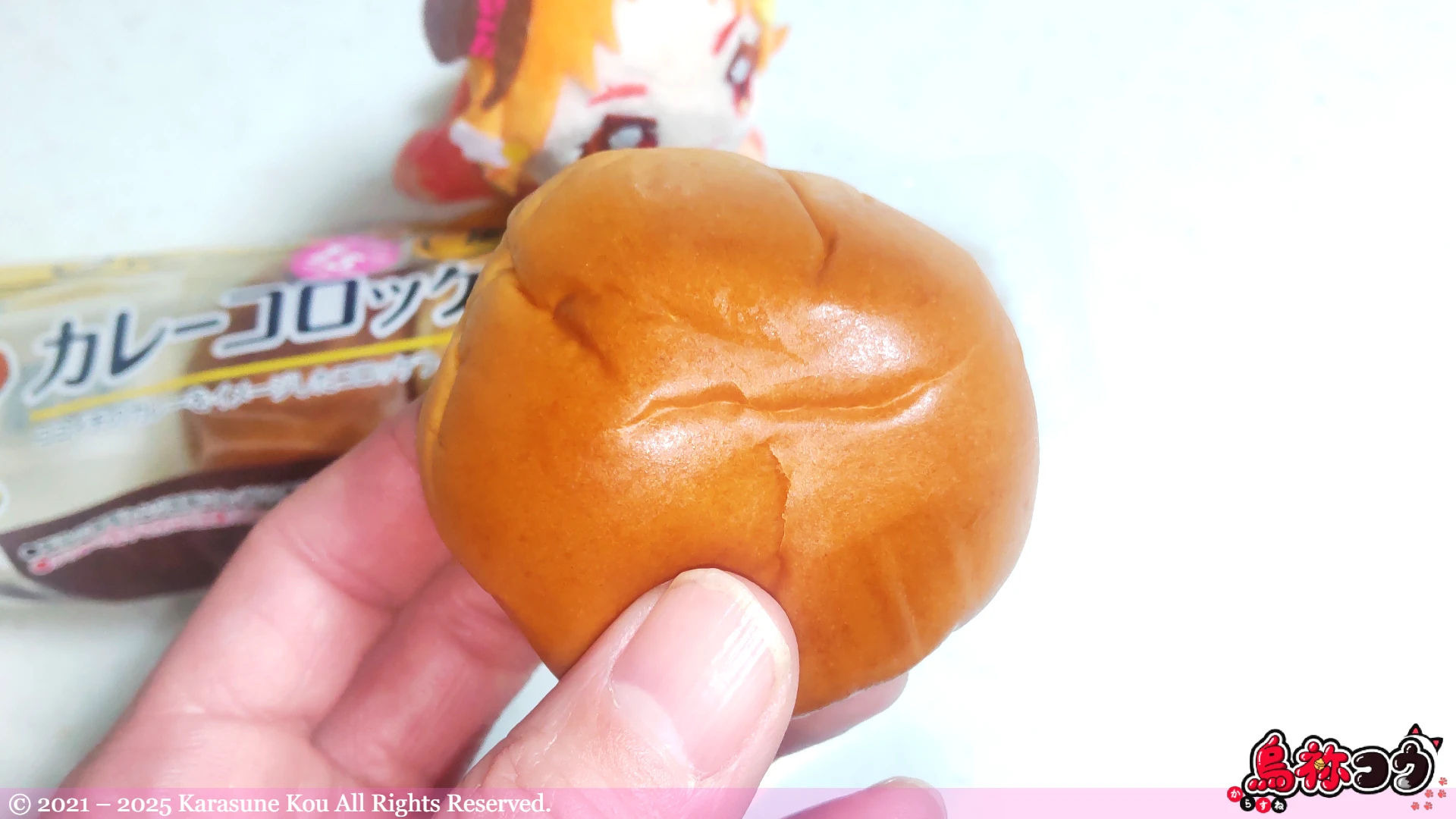薄皮 カレーコロッケぱんを手に取ったところです