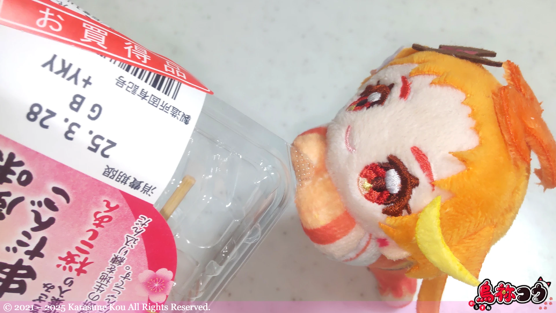 桜もち風味くし団子を開封しているところです