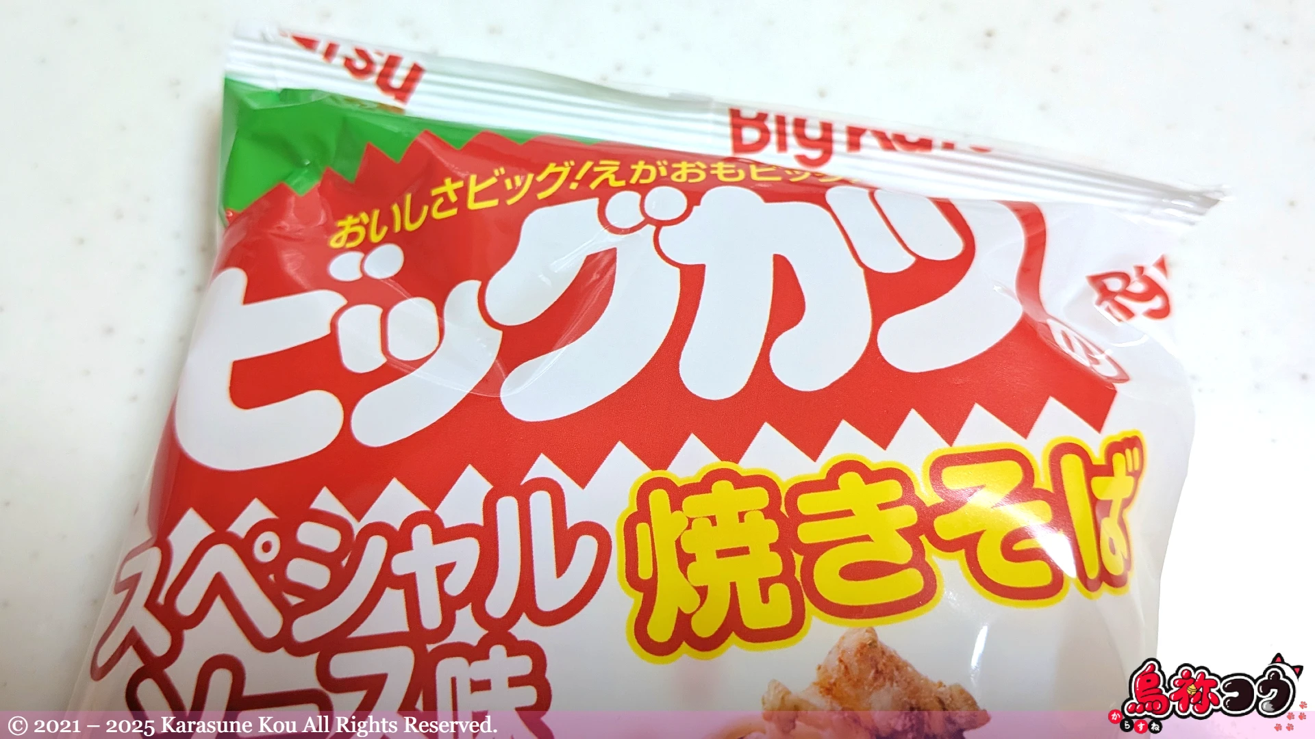 ビッグカツスペシャルソース味焼きそばのロゴです
